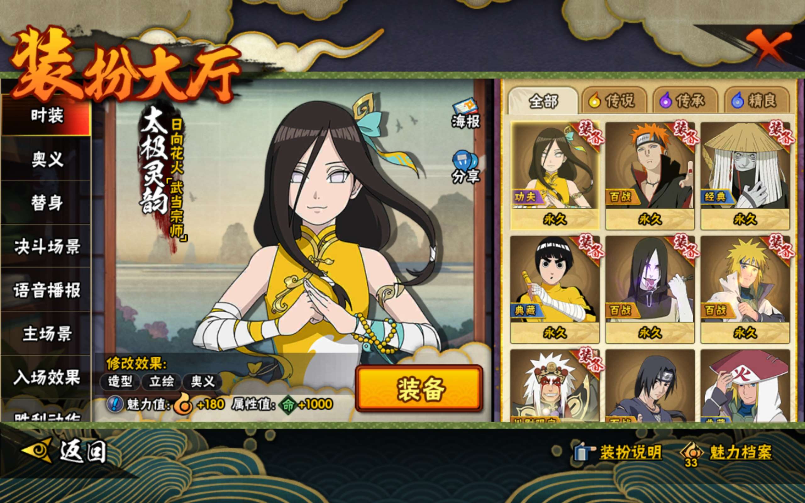 HYCMW343611火影忍者账号详情图11