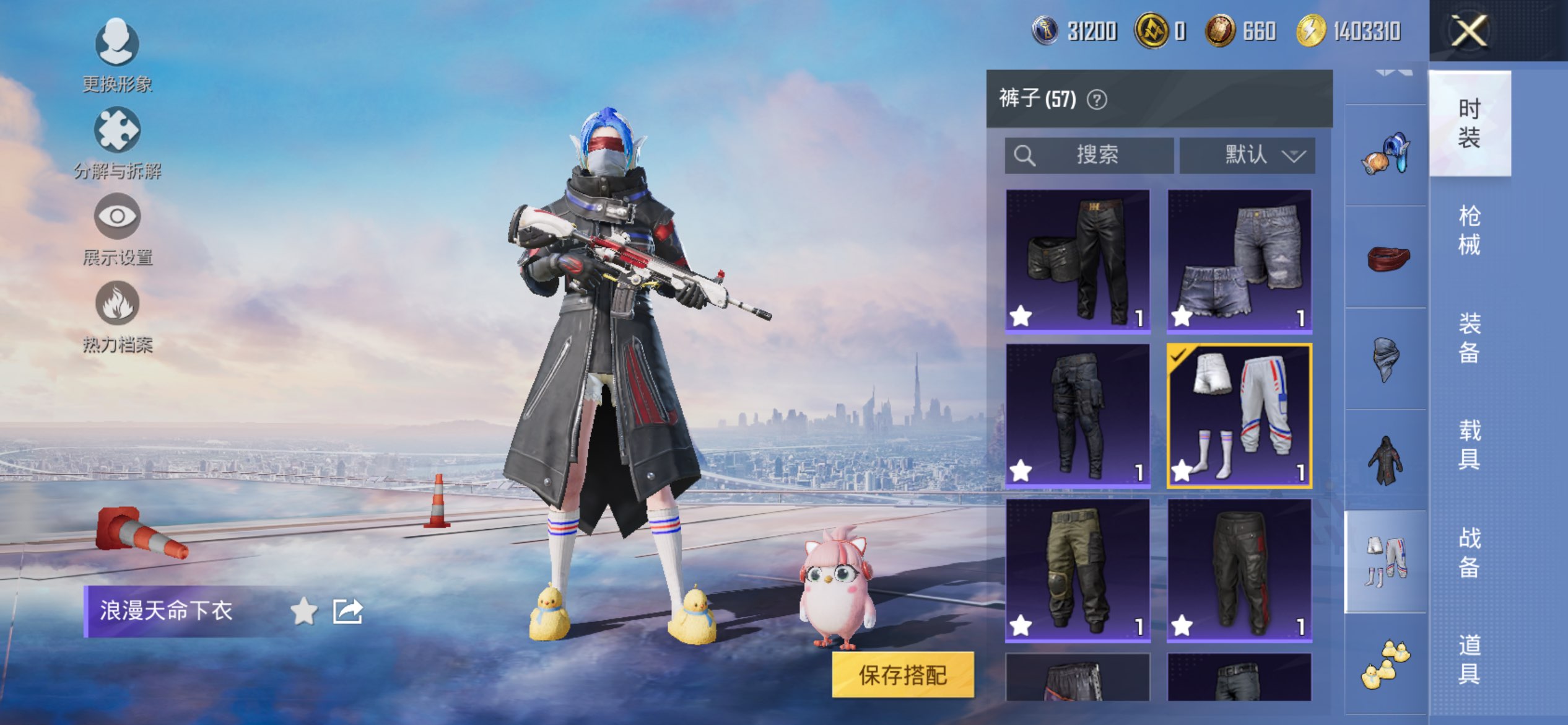 HPCMW3450999和平精英账号详情图5