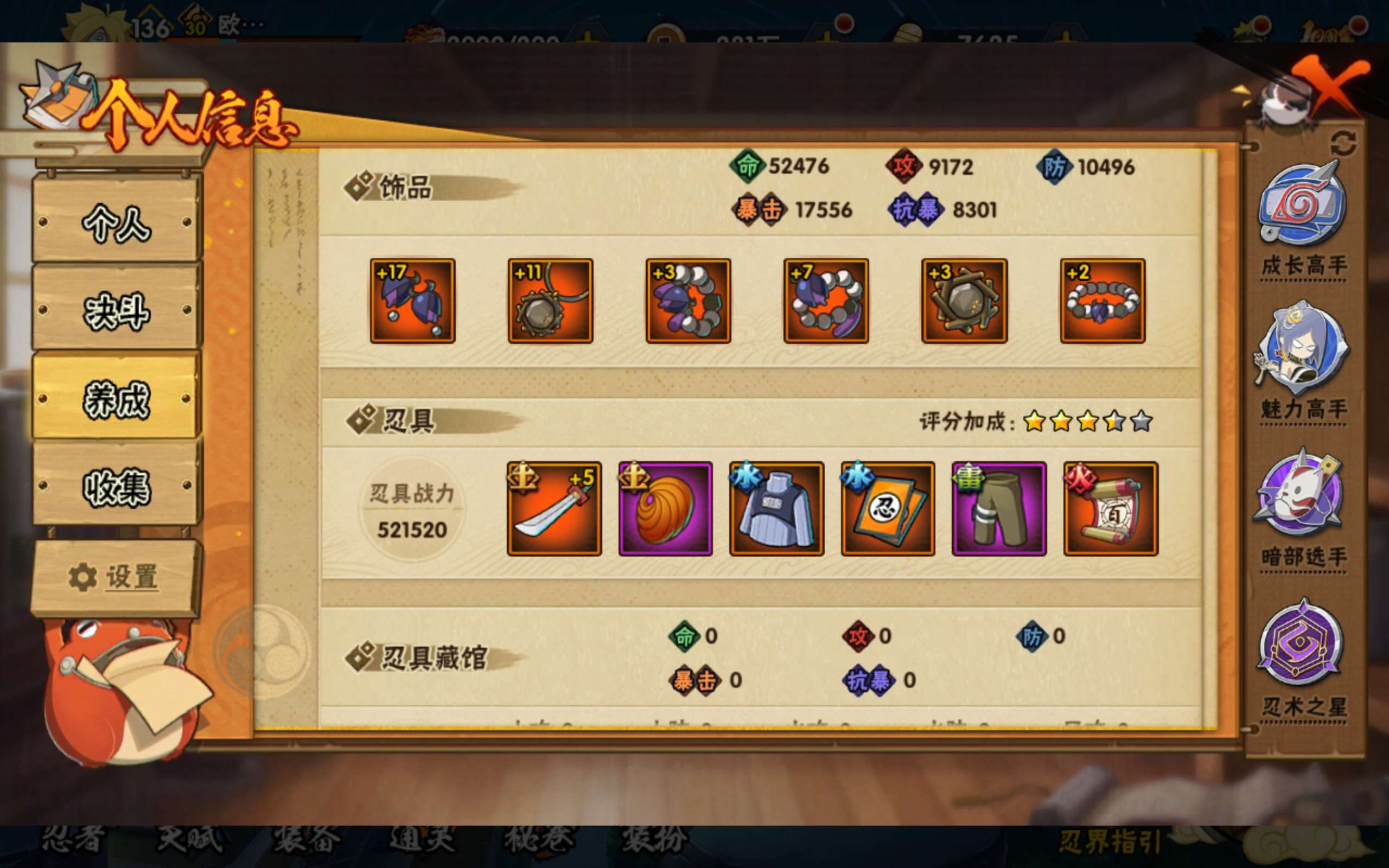 HYCMW343622火影忍者账号详情图12