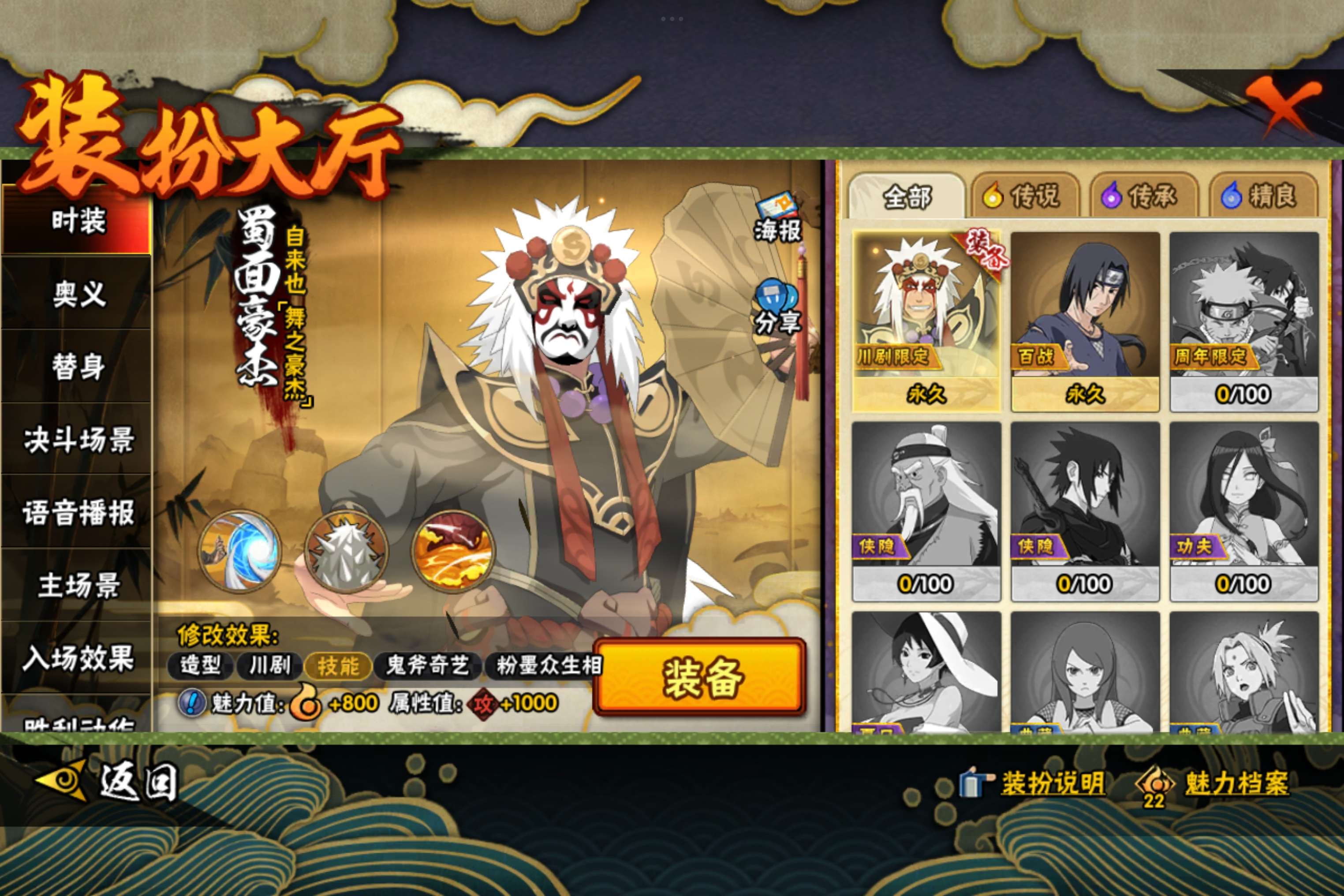 HYCMW343489火影忍者账号详情图11