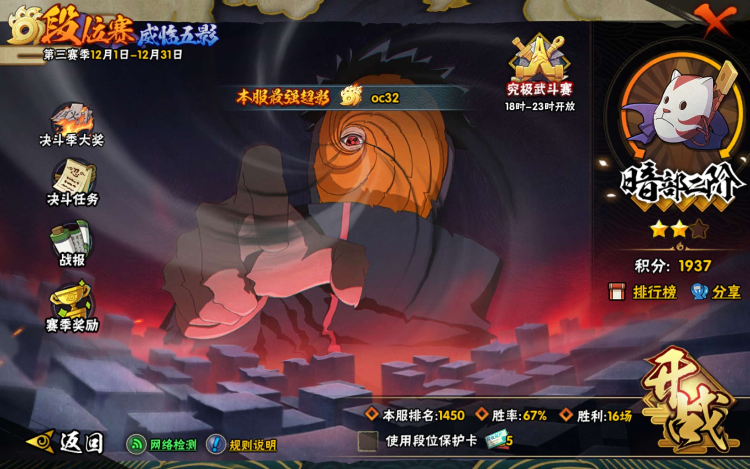 HYCMW343612火影忍者账号详情图16