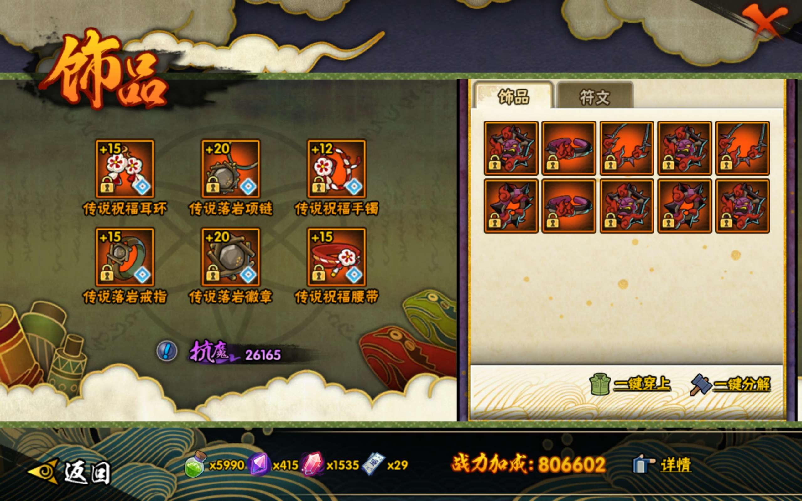 HYCMW343607火影忍者账号详情图7