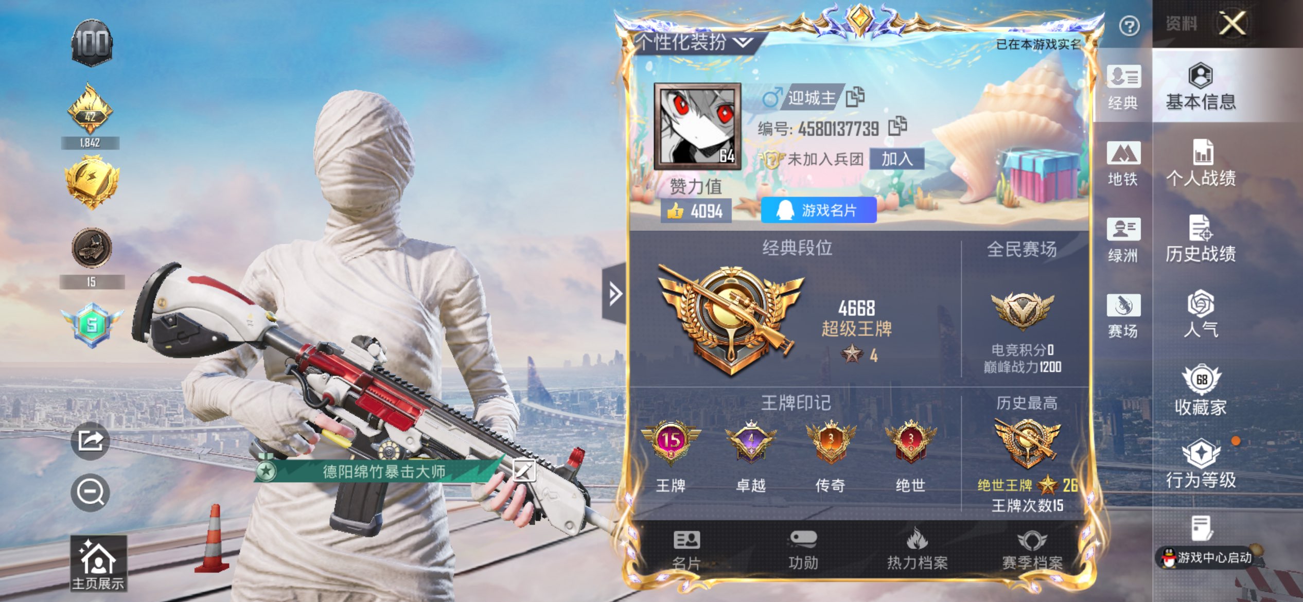 HPCMW3450999和平精英账号详情图2