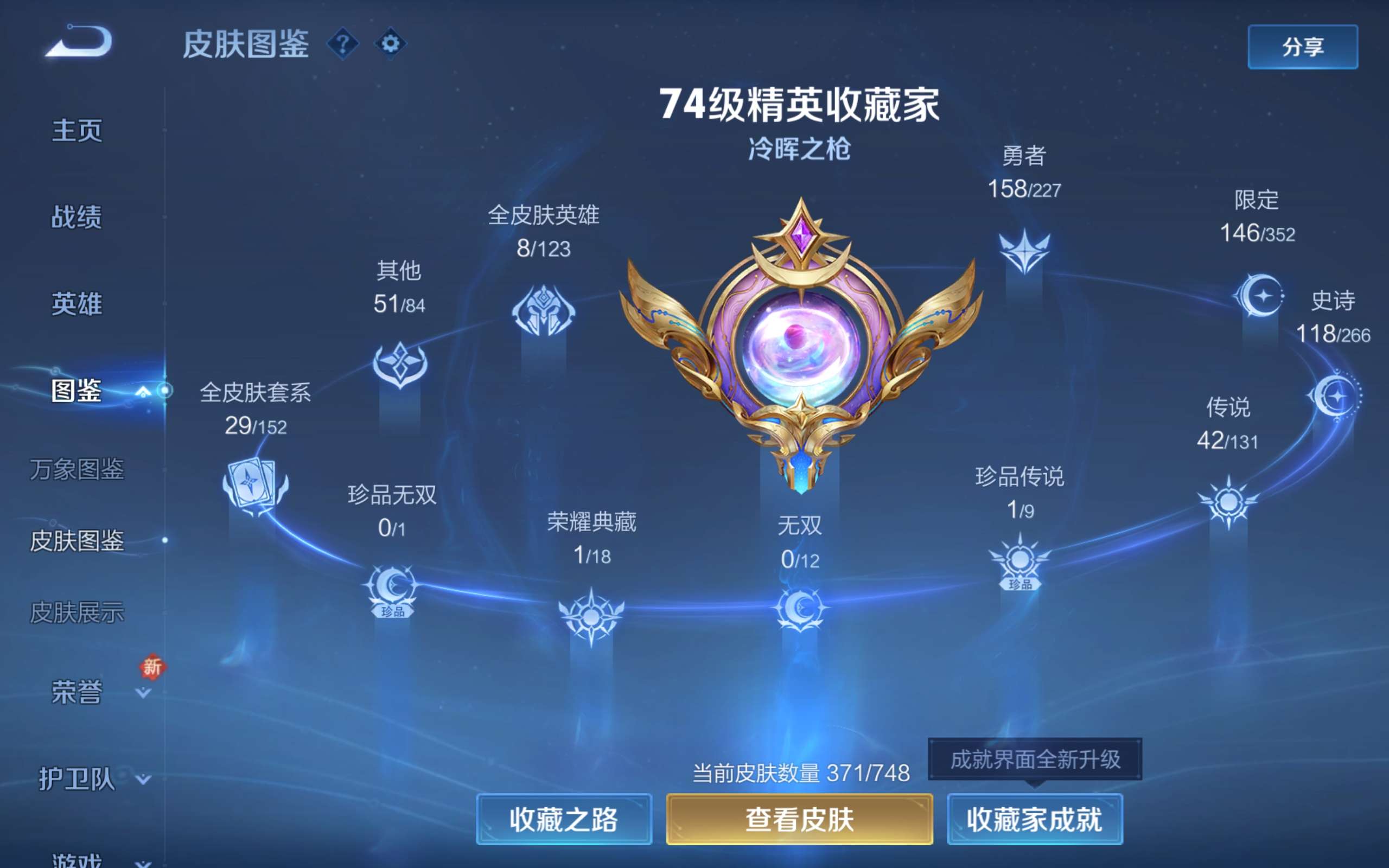 WZCMW3475039王者荣耀账号详情图5