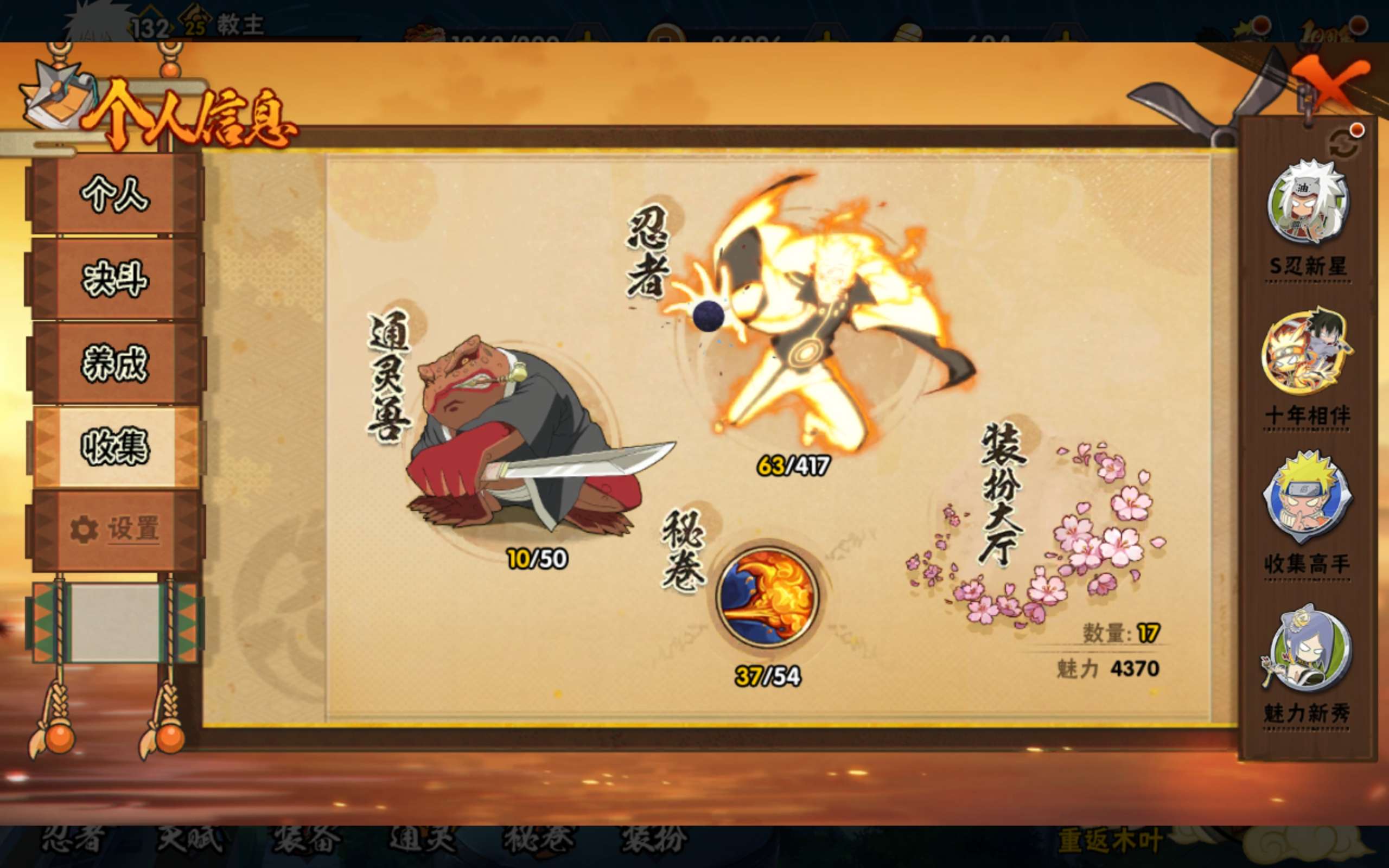 HYCMW343602火影忍者账号详情图8