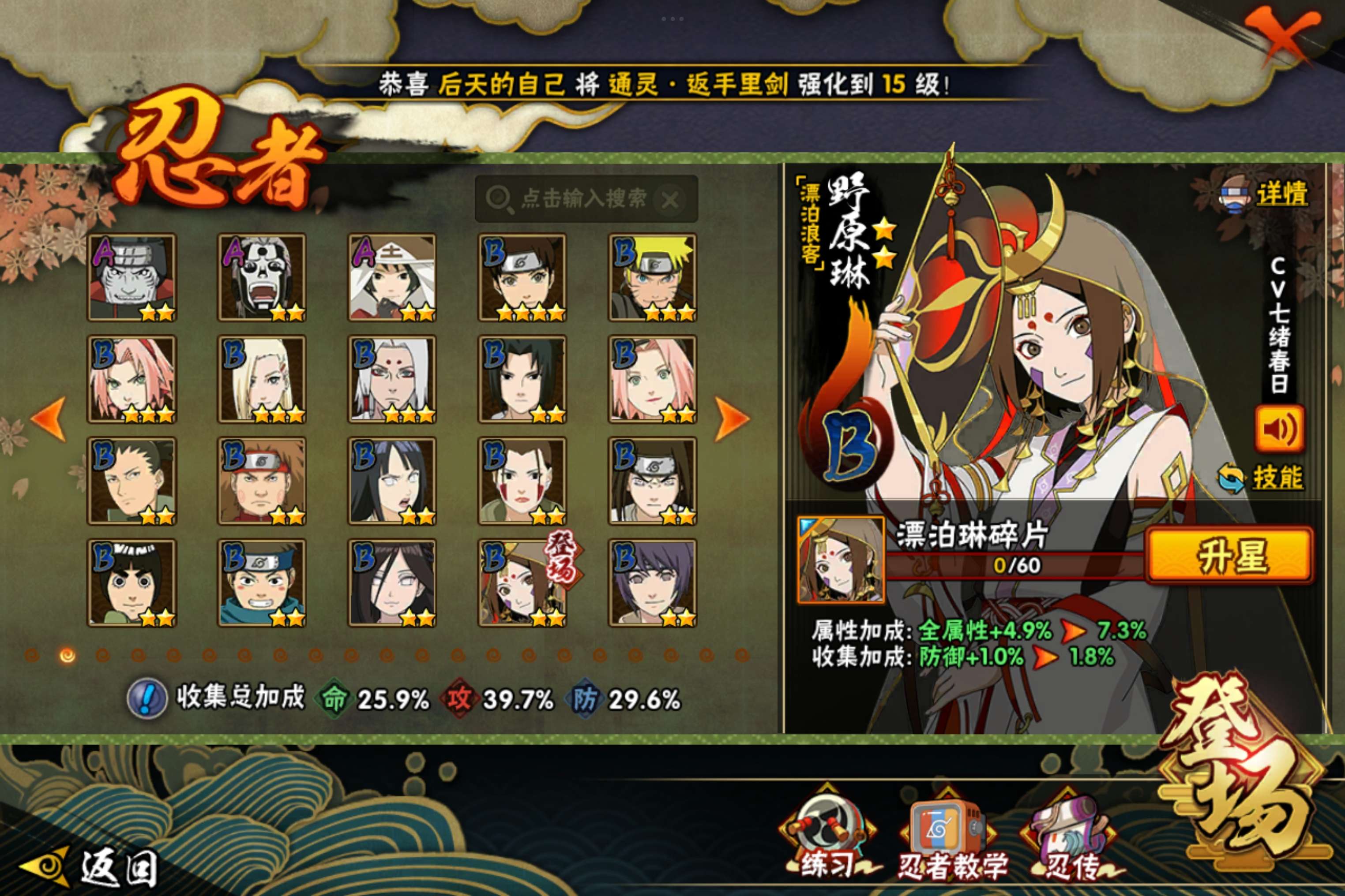 HYCMW343604火影忍者账号详情图4