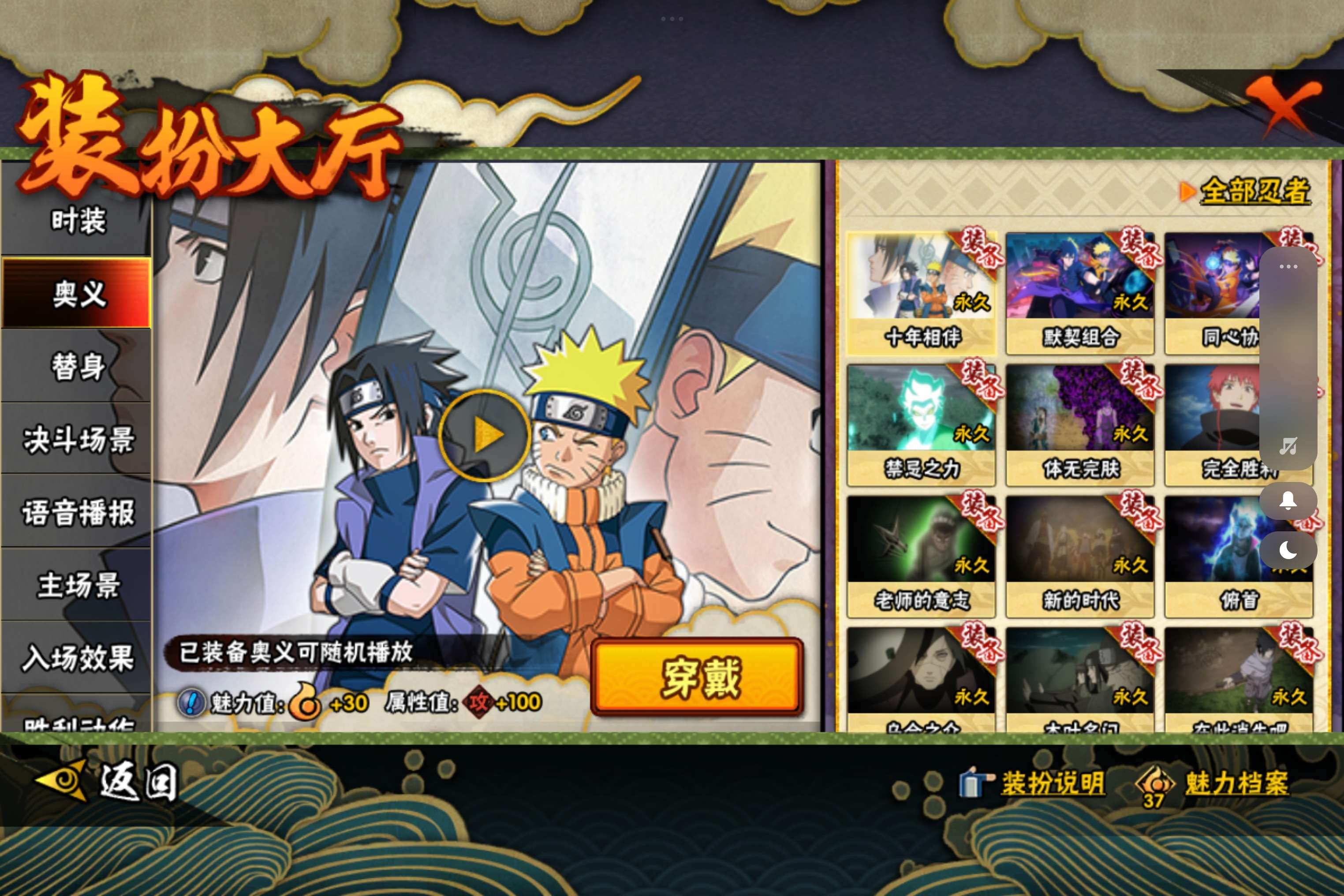 HYCMW343469火影忍者账号详情图8