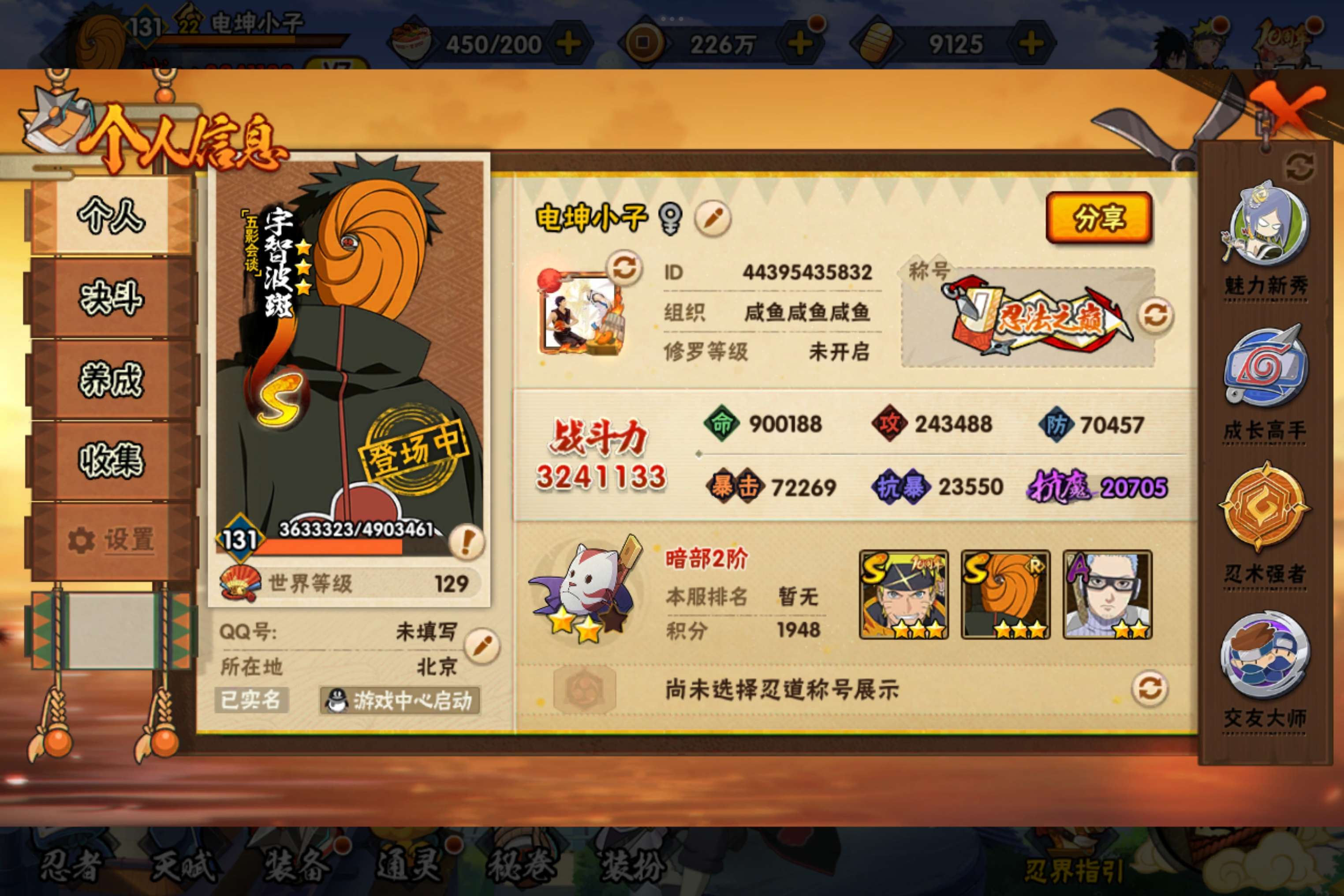 HYCMW343489火影忍者账号详情图2