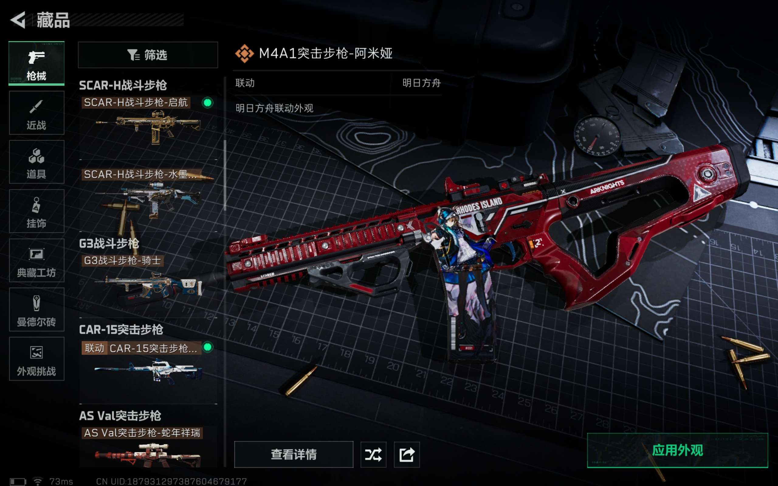 SJZCMW3100647三角洲行动账号详情图18