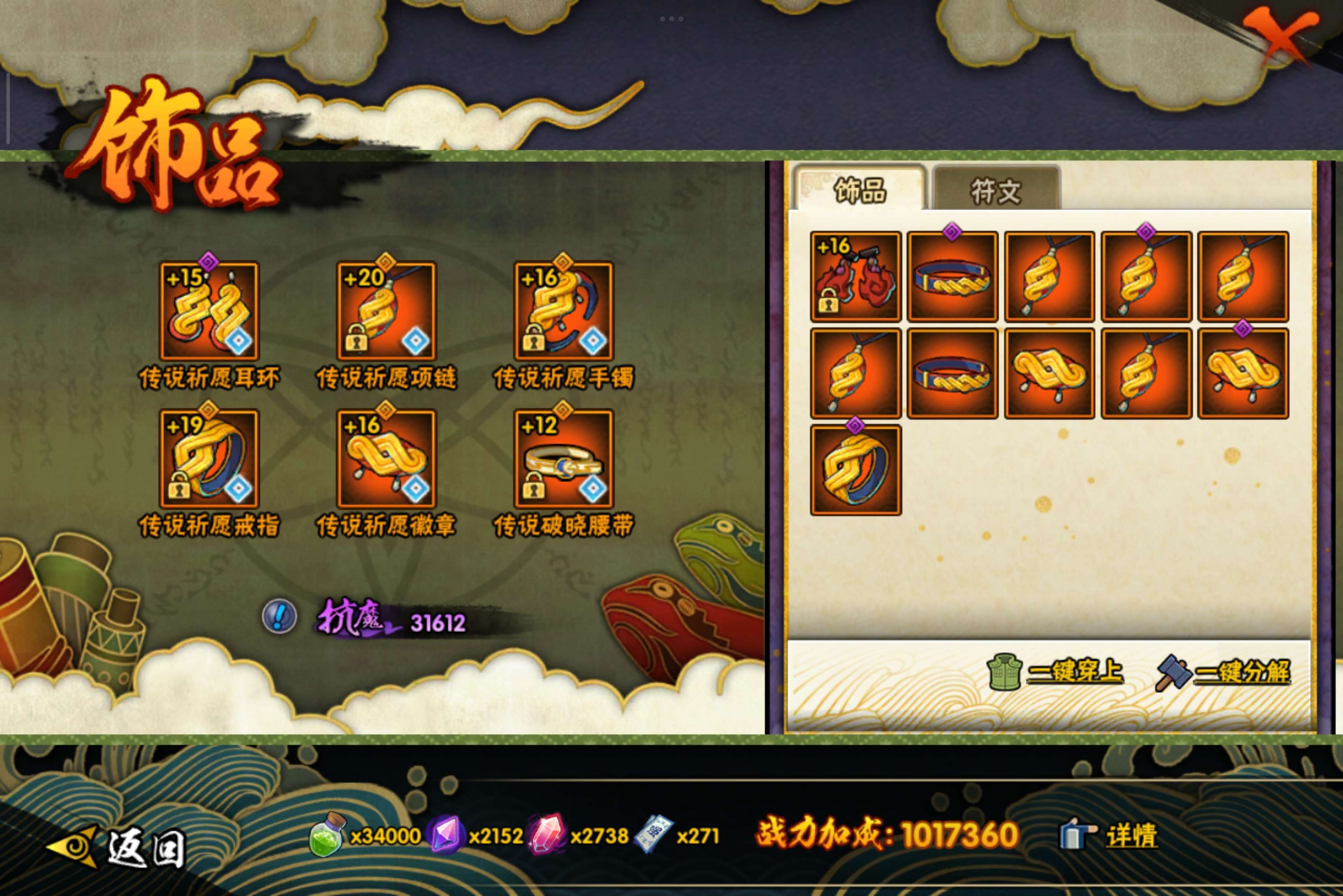 HYCMW343615火影忍者账号详情图9