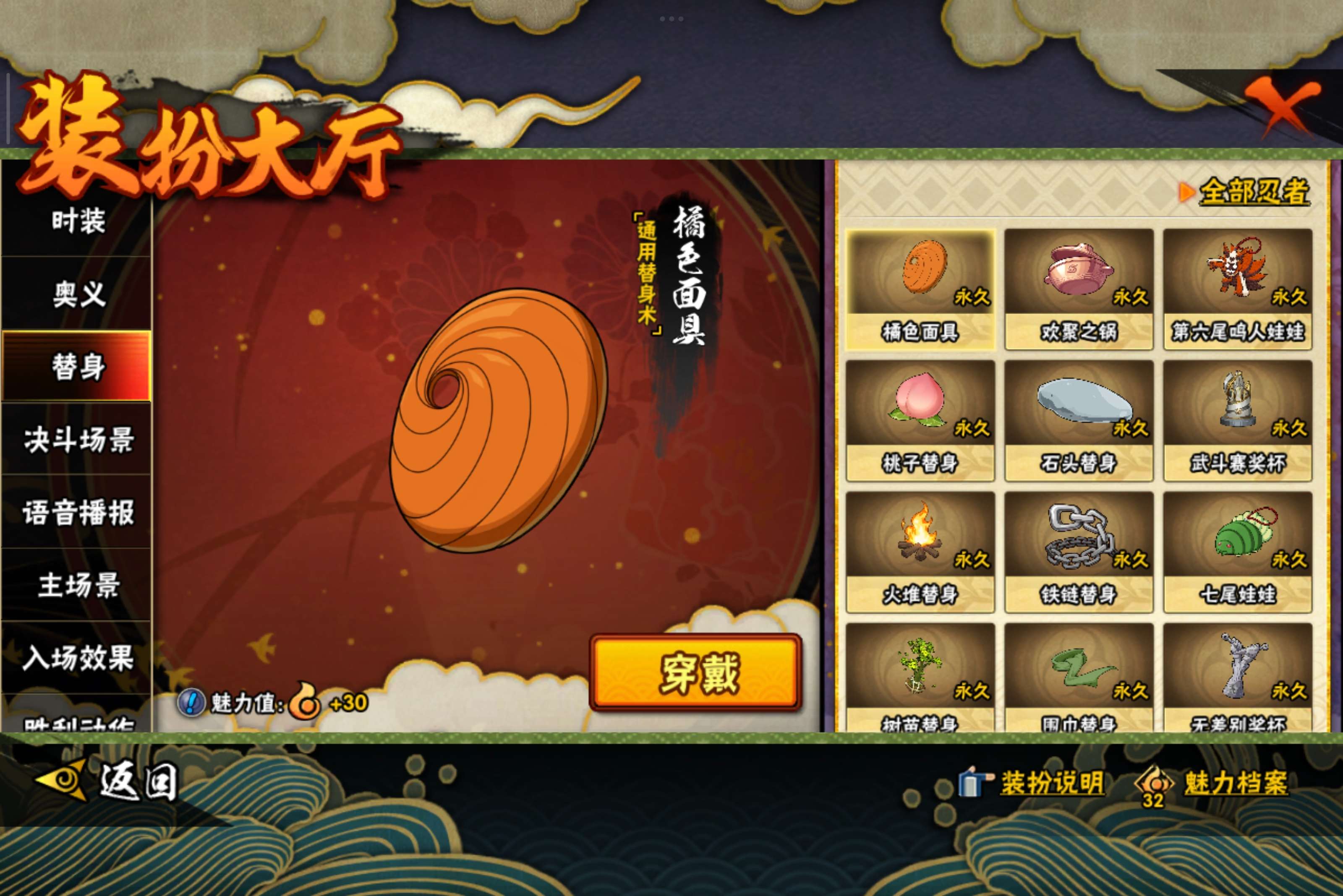 HYCMW343615火影忍者账号详情图7