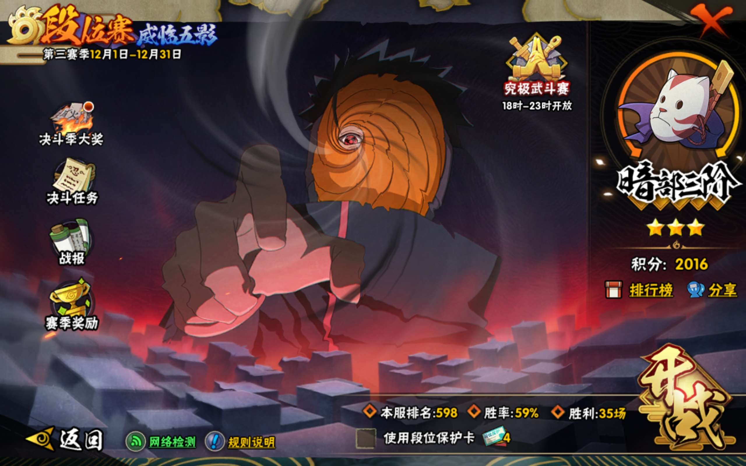 HYCMW343609火影忍者账号详情图17