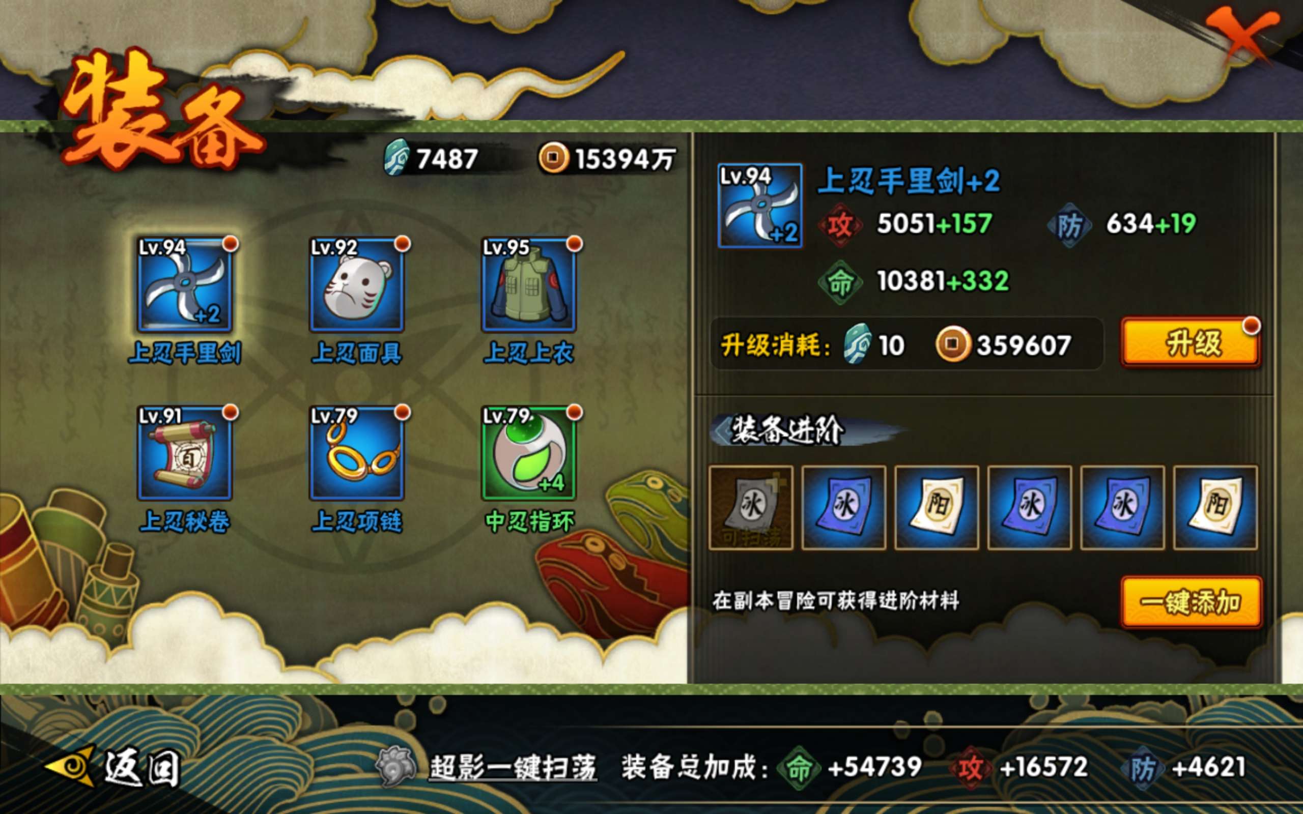 HYCMW343614火影忍者账号详情图6