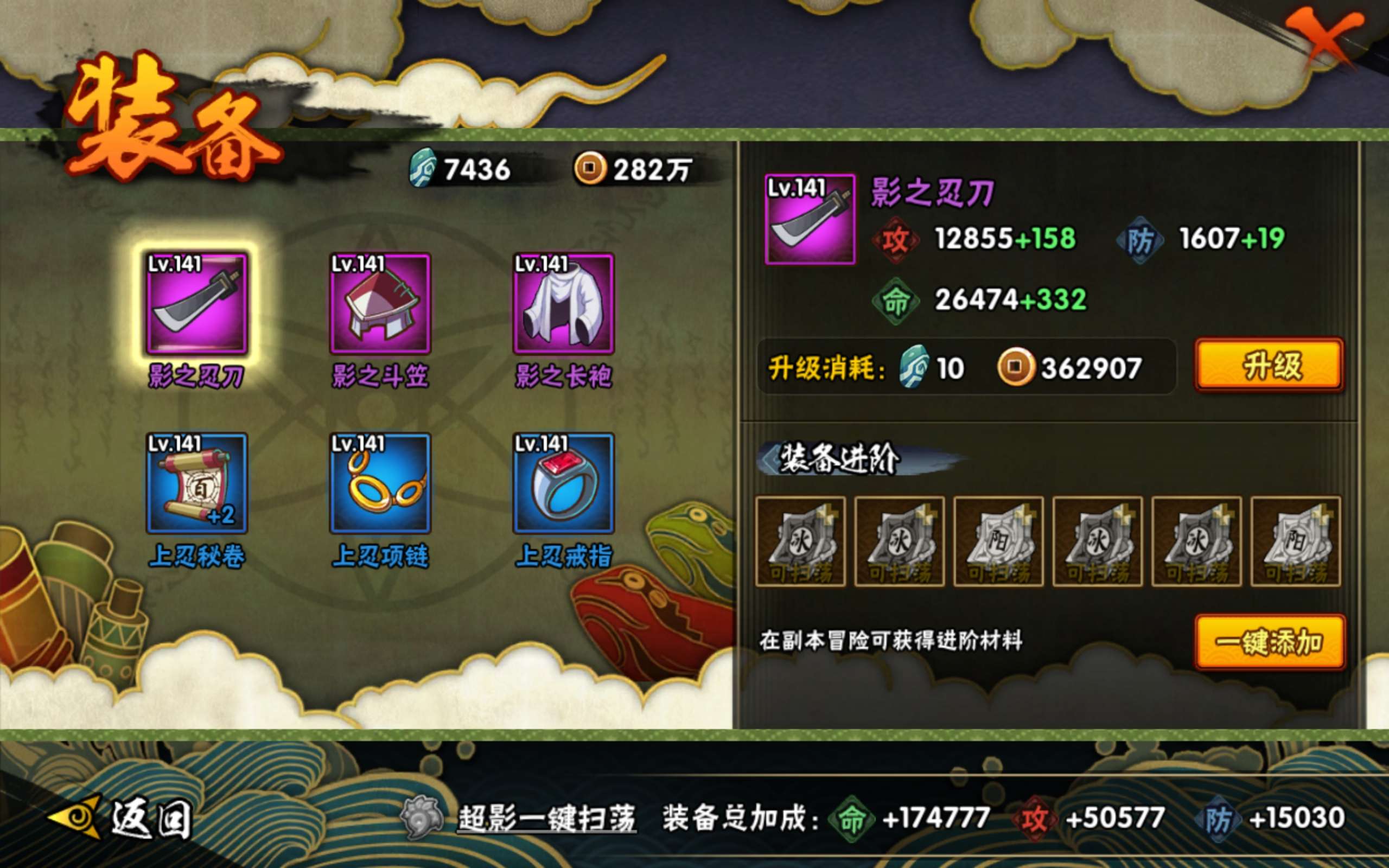 HYCMW343600火影忍者账号详情图7