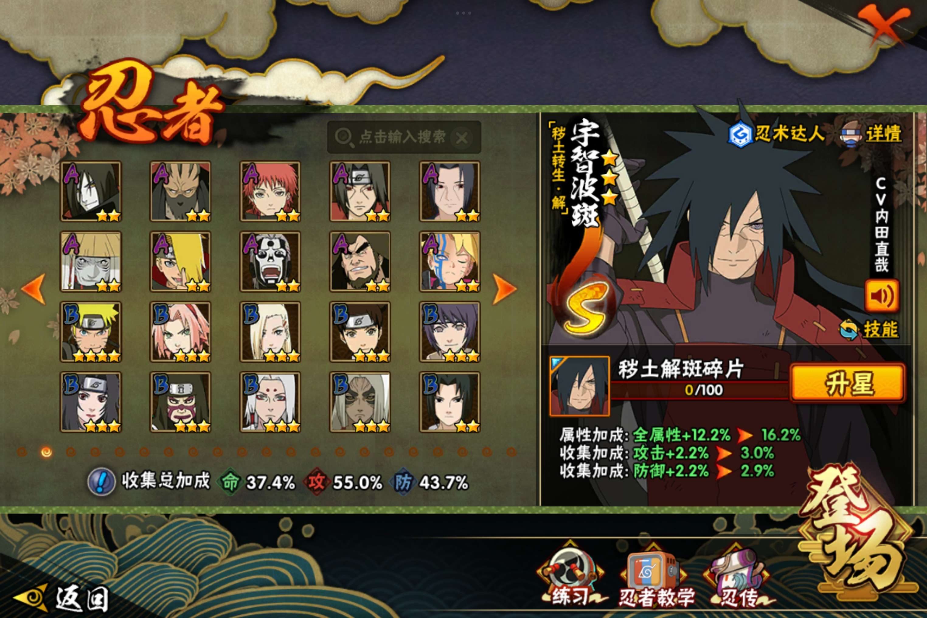 HYCMW343610火影忍者账号详情图4