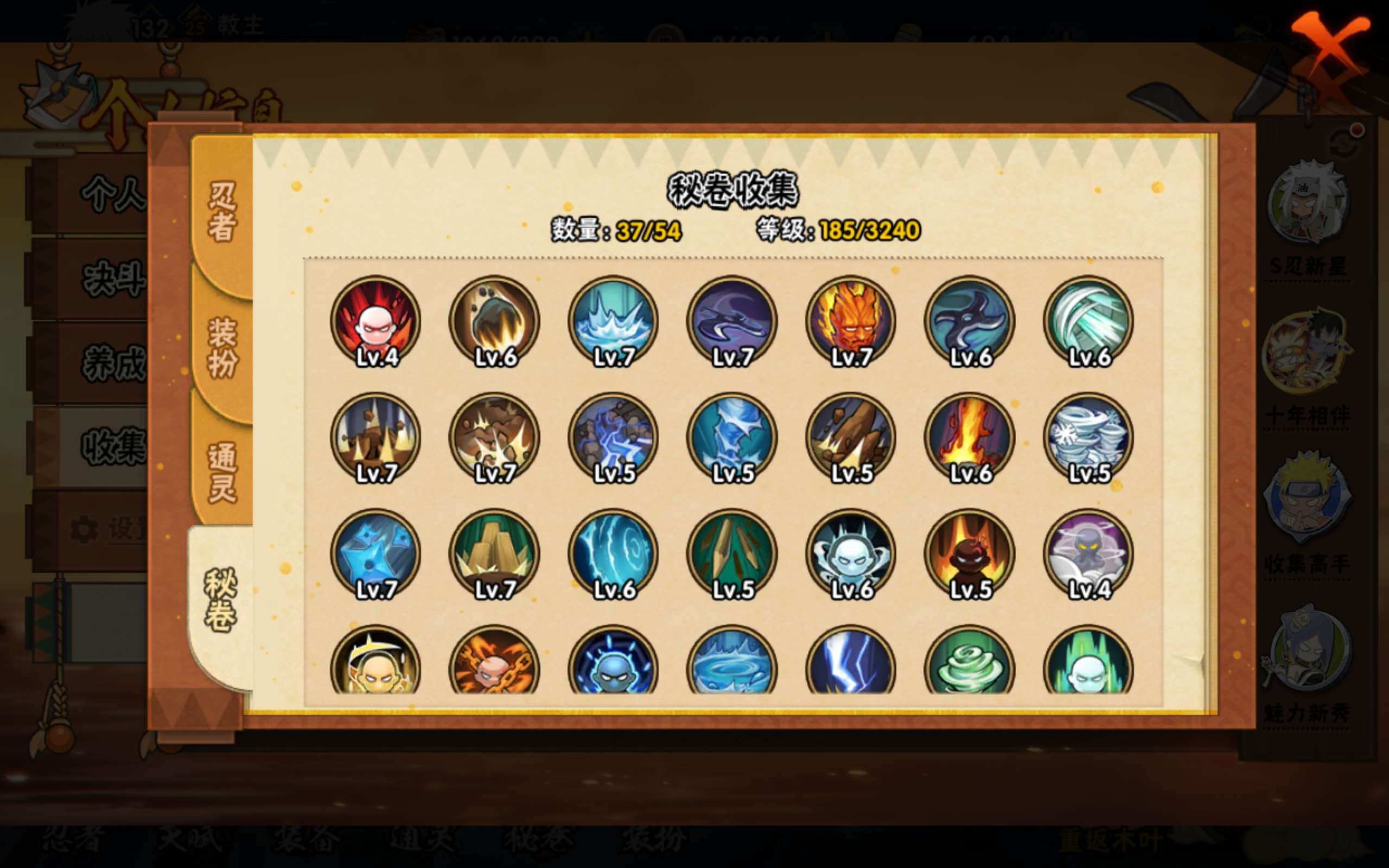 HYCMW343602火影忍者账号详情图10