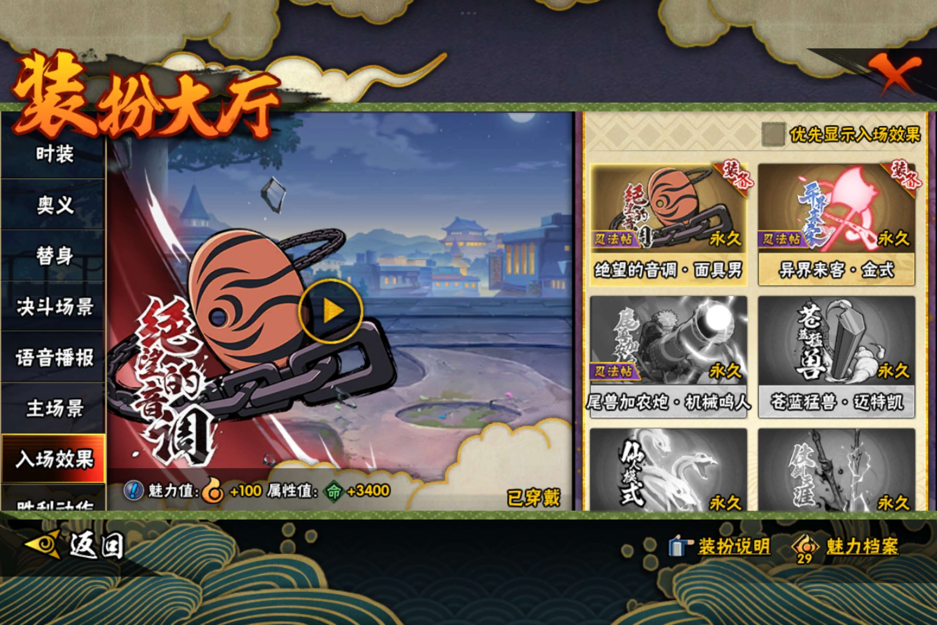 HYCMW343620火影忍者账号详情图14