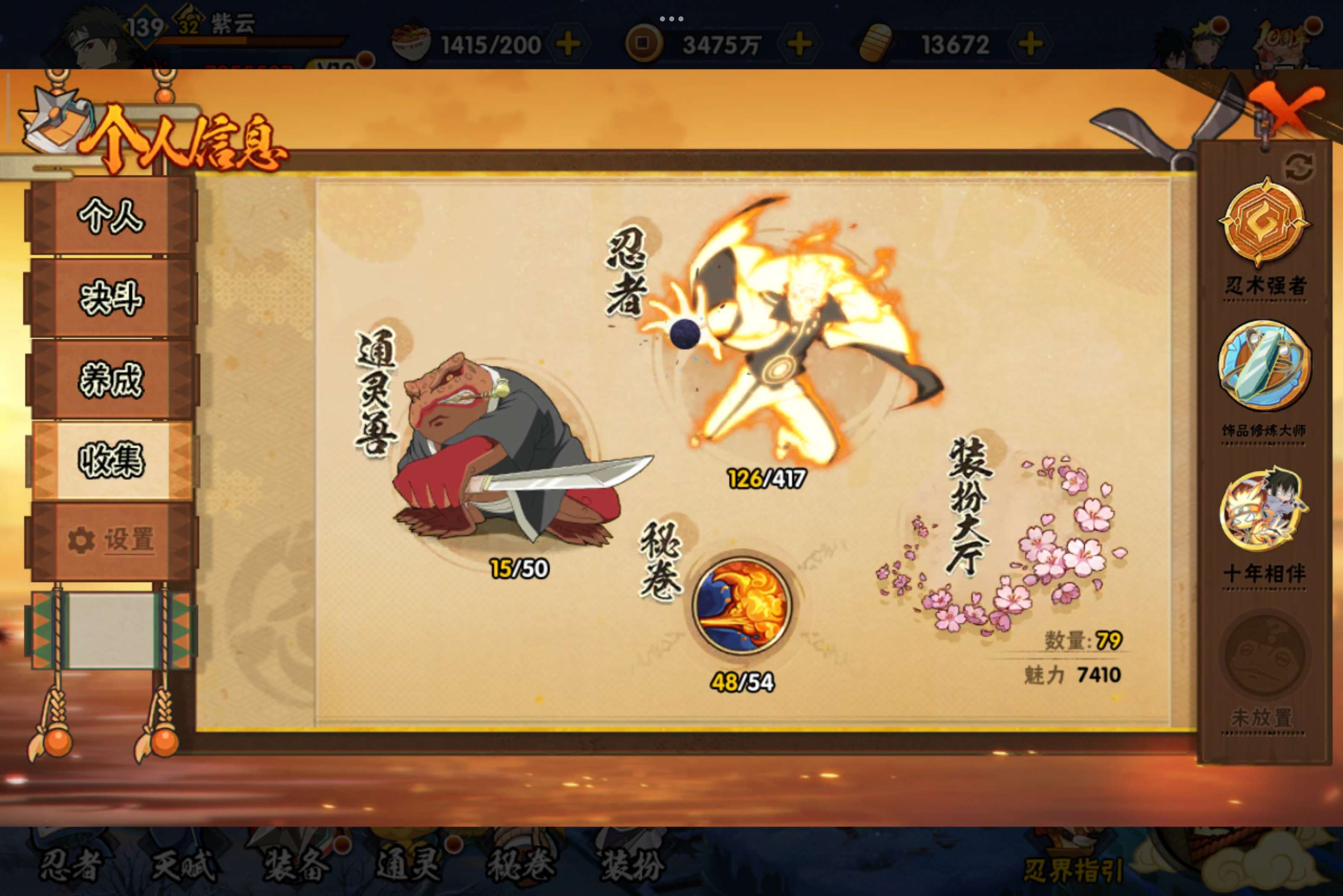 HYCMW343605火影忍者账号详情图3