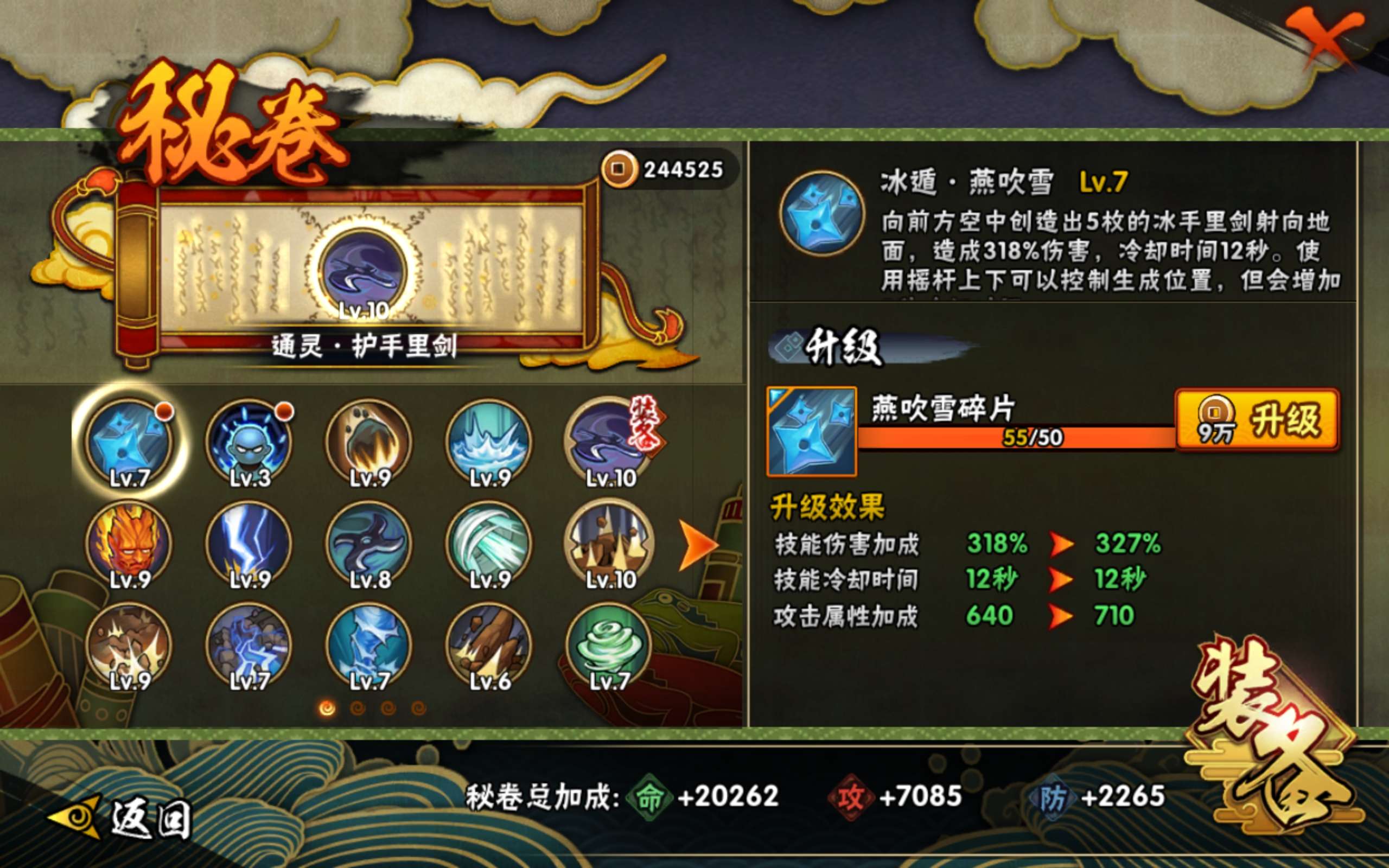 HYCMW343488火影忍者账号详情图8