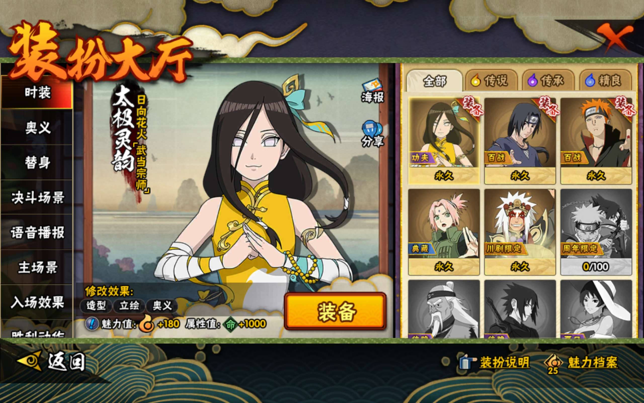 HYCMW343470火影忍者账号详情图14