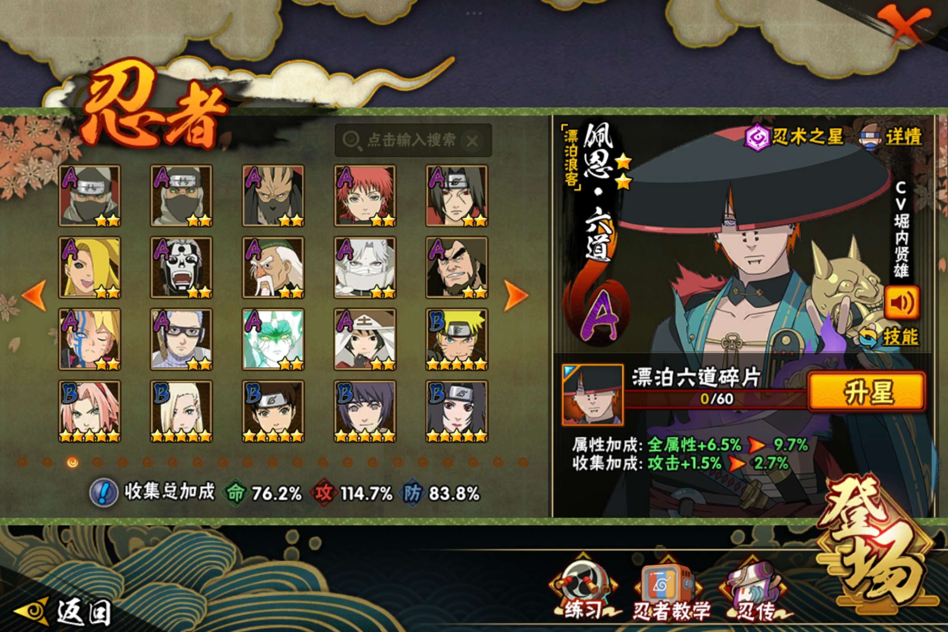 HYCMW343469火影忍者账号详情图4