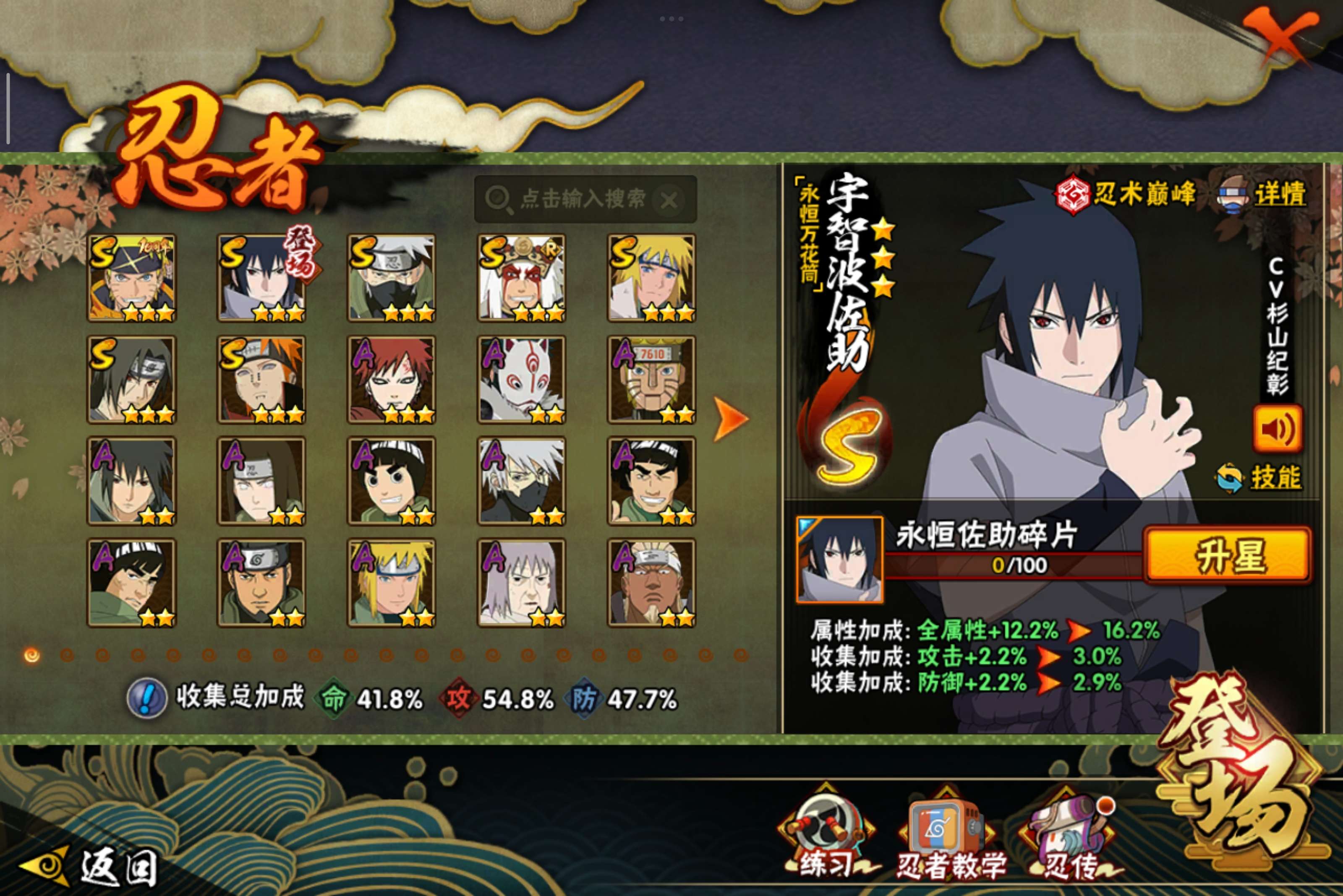 HYCMW343621火影忍者账号详情图2