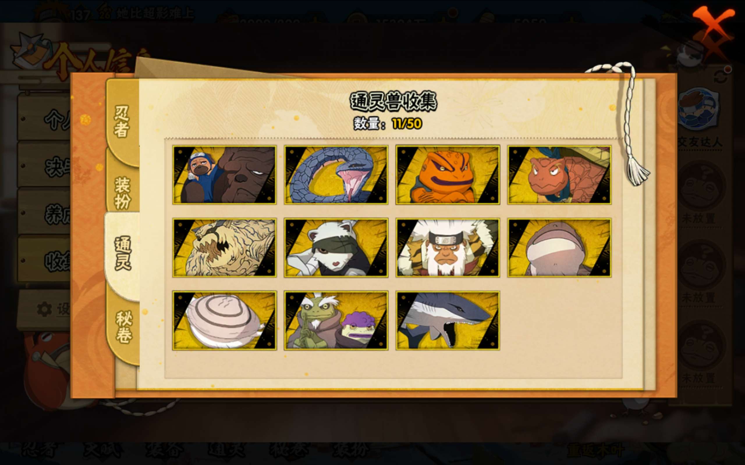 HYCMW343614火影忍者账号详情图3