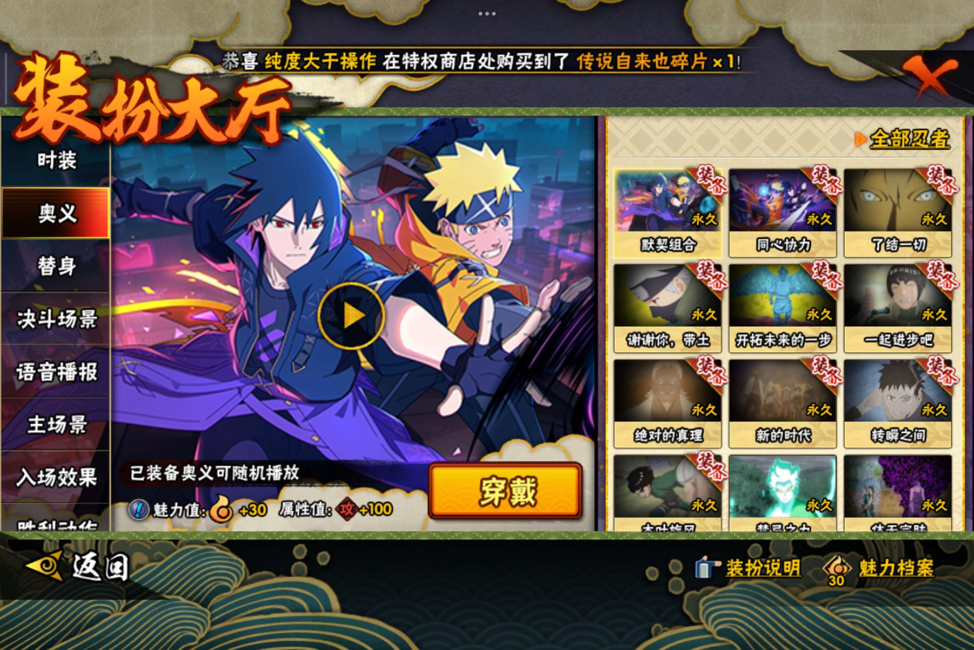 HYCMW343606火影忍者账号详情图11