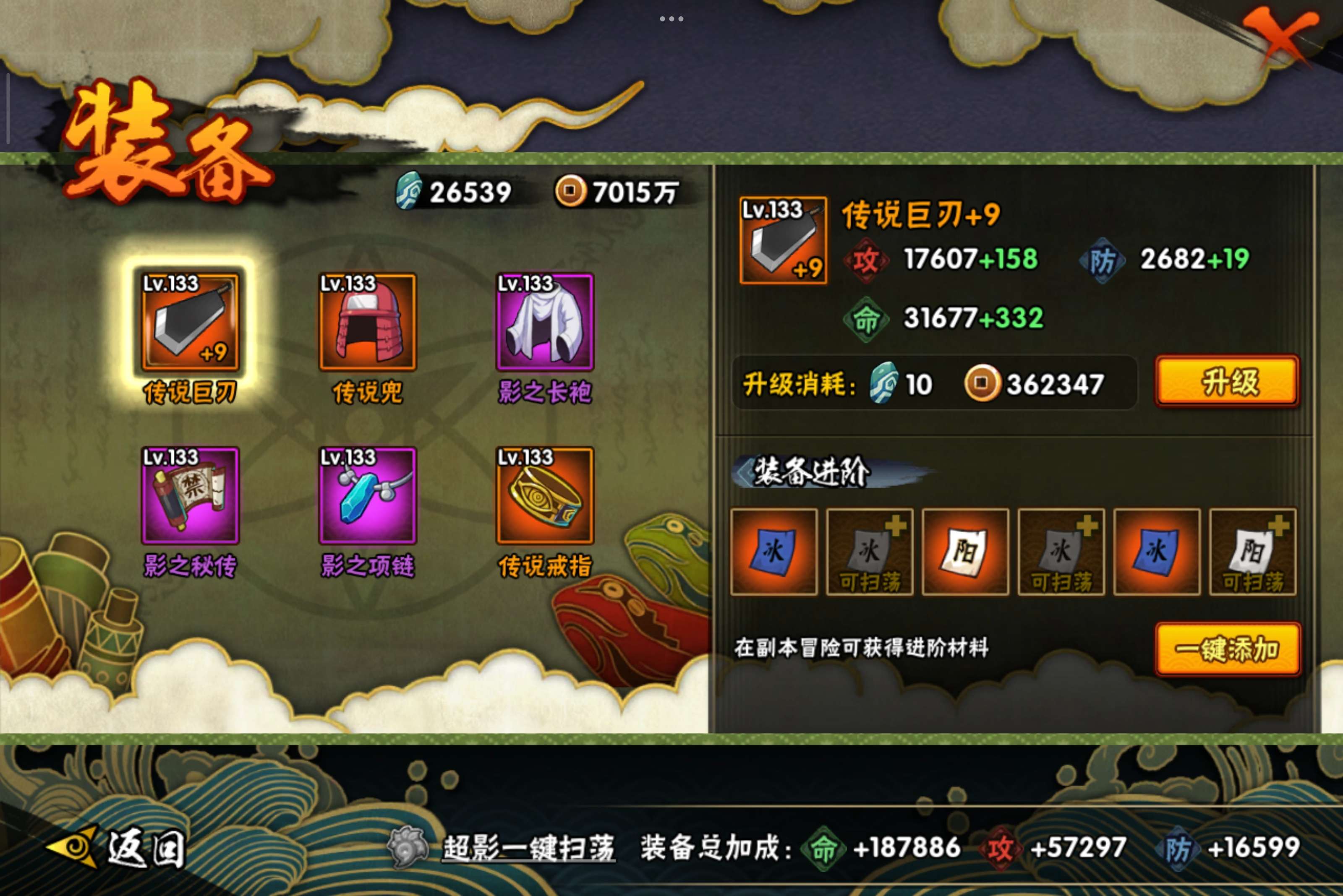 HYCMW343606火影忍者账号详情图7