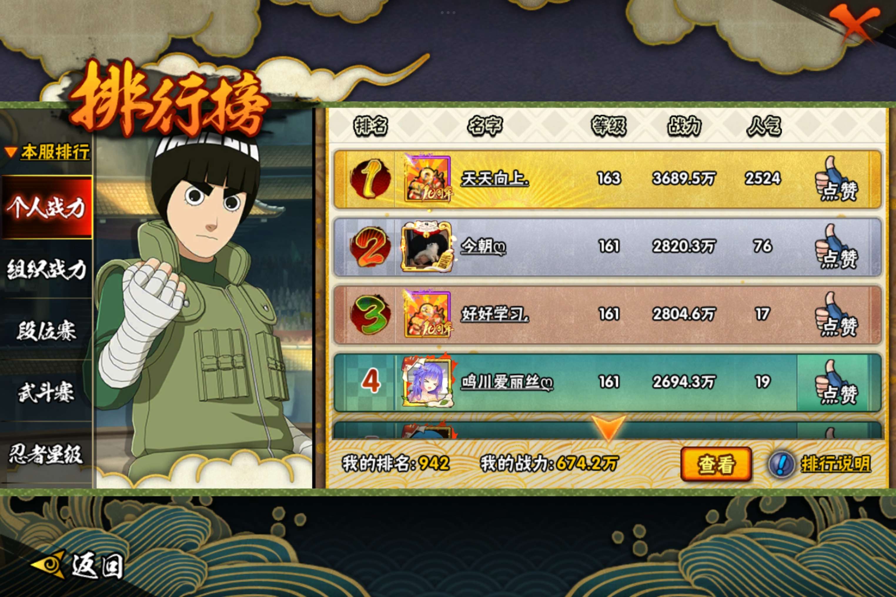 HYCMW343599火影忍者账号详情图12 HYCMW343599火影忍者账号详情图12