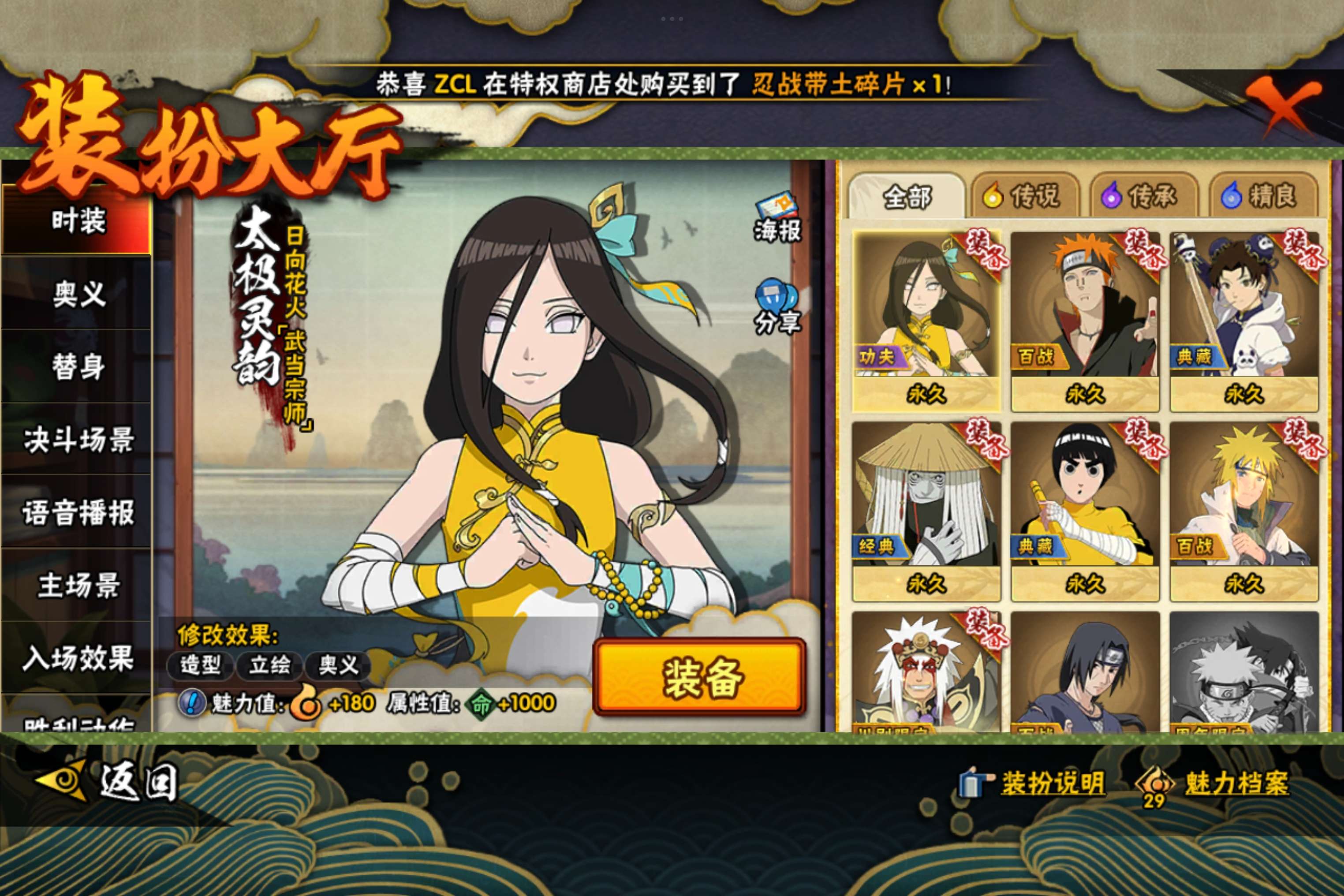 HYCMW343620火影忍者账号详情图10