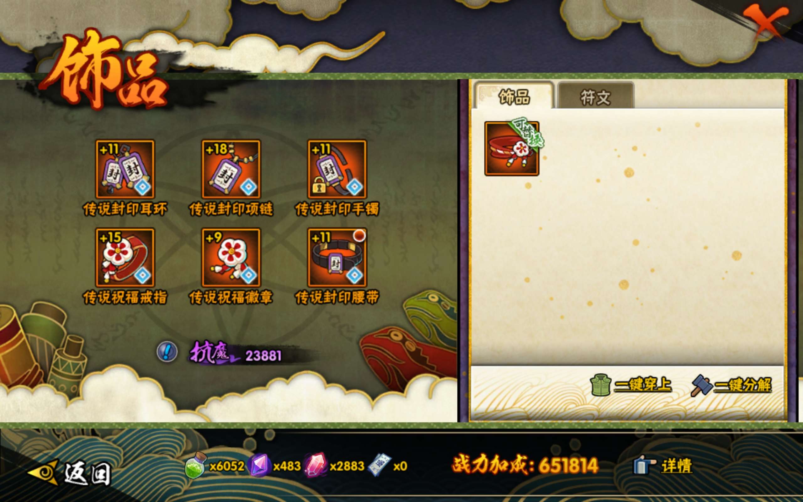 HYCMW343611火影忍者账号详情图9