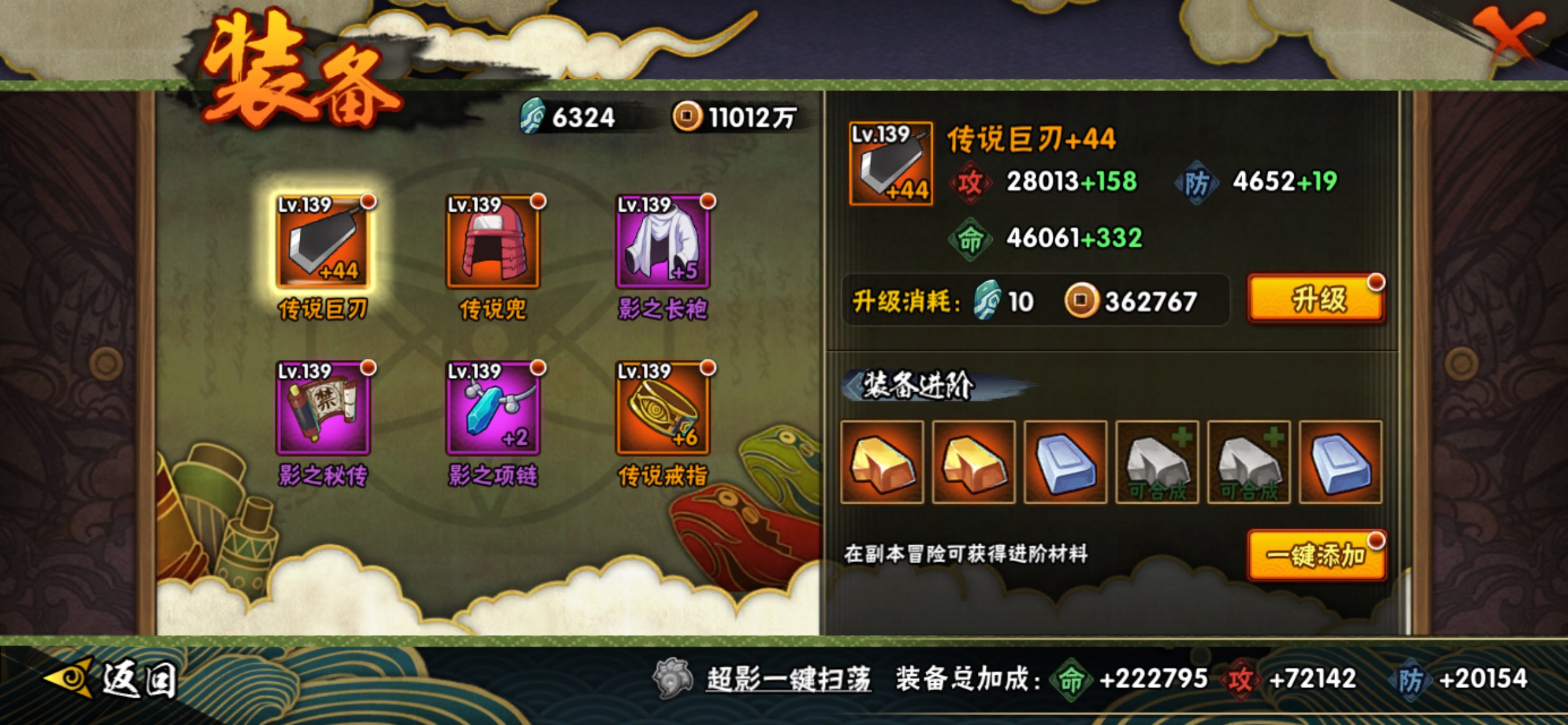 HYCMW343603火影忍者账号详情图8