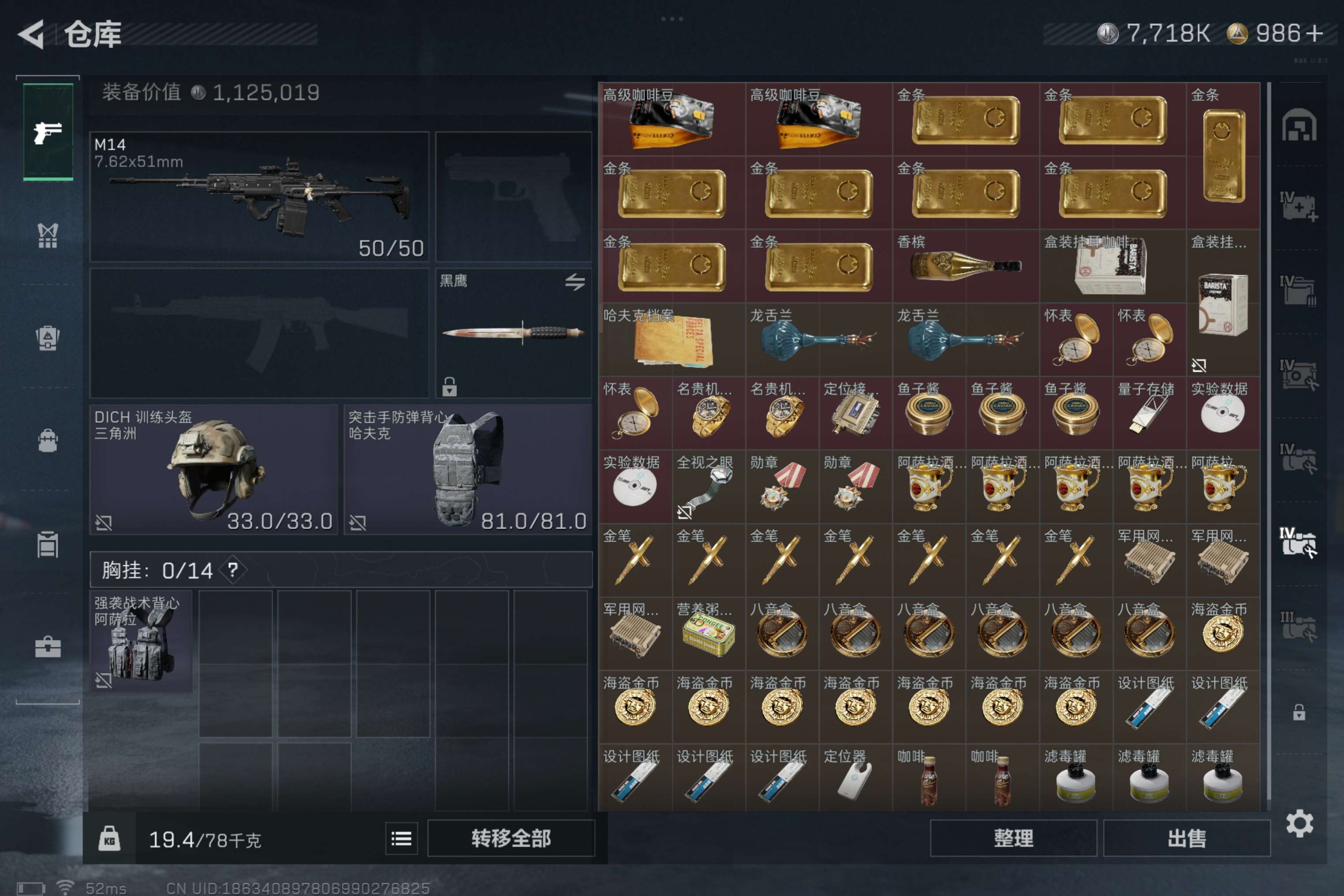 SJZCMW3100985三角洲行动账号详情图8