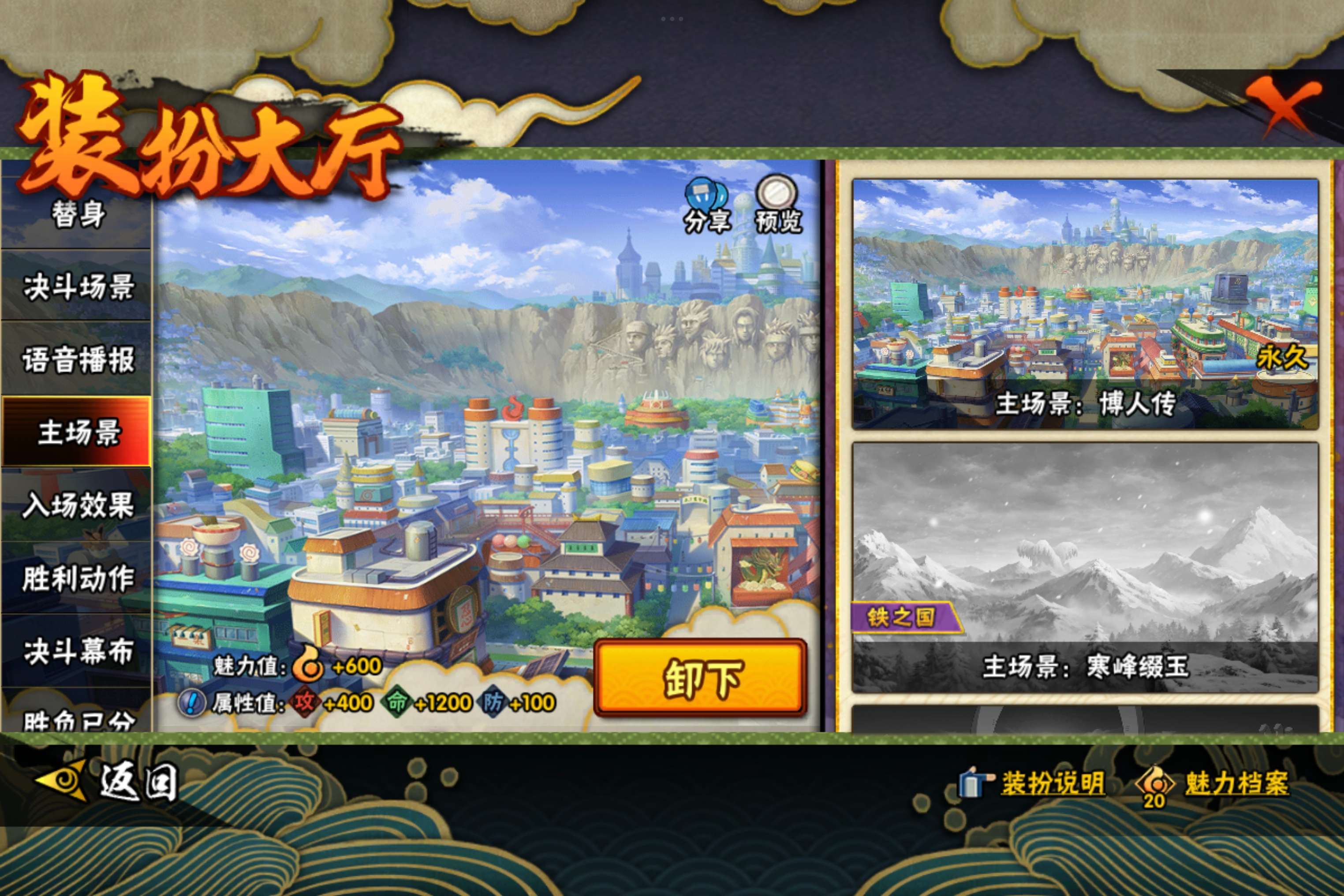 HYCMW343730火影忍者账号详情图12 HYCMW343730火影忍者账号详情图12