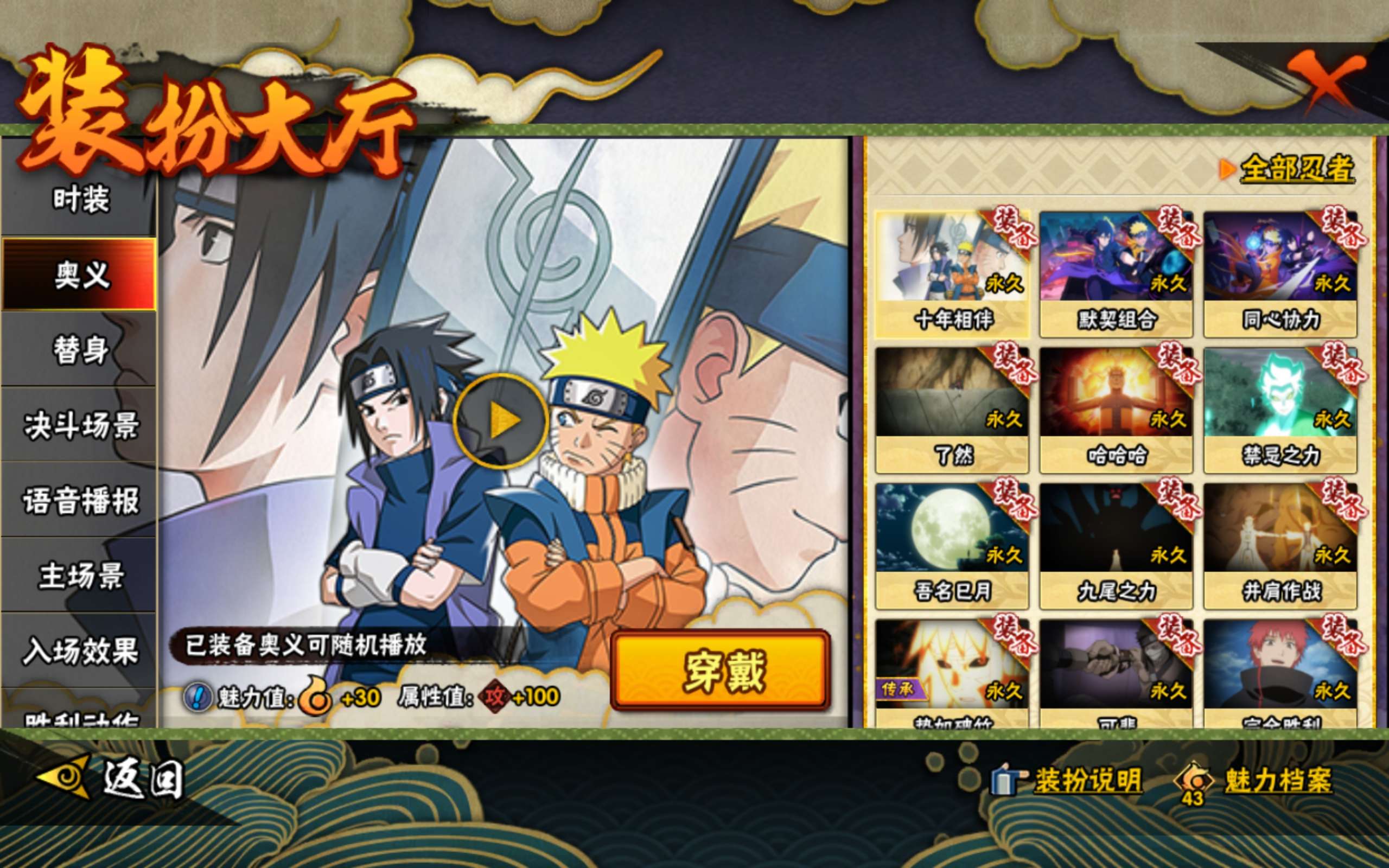 HYCMW344050火影忍者账号详情图21