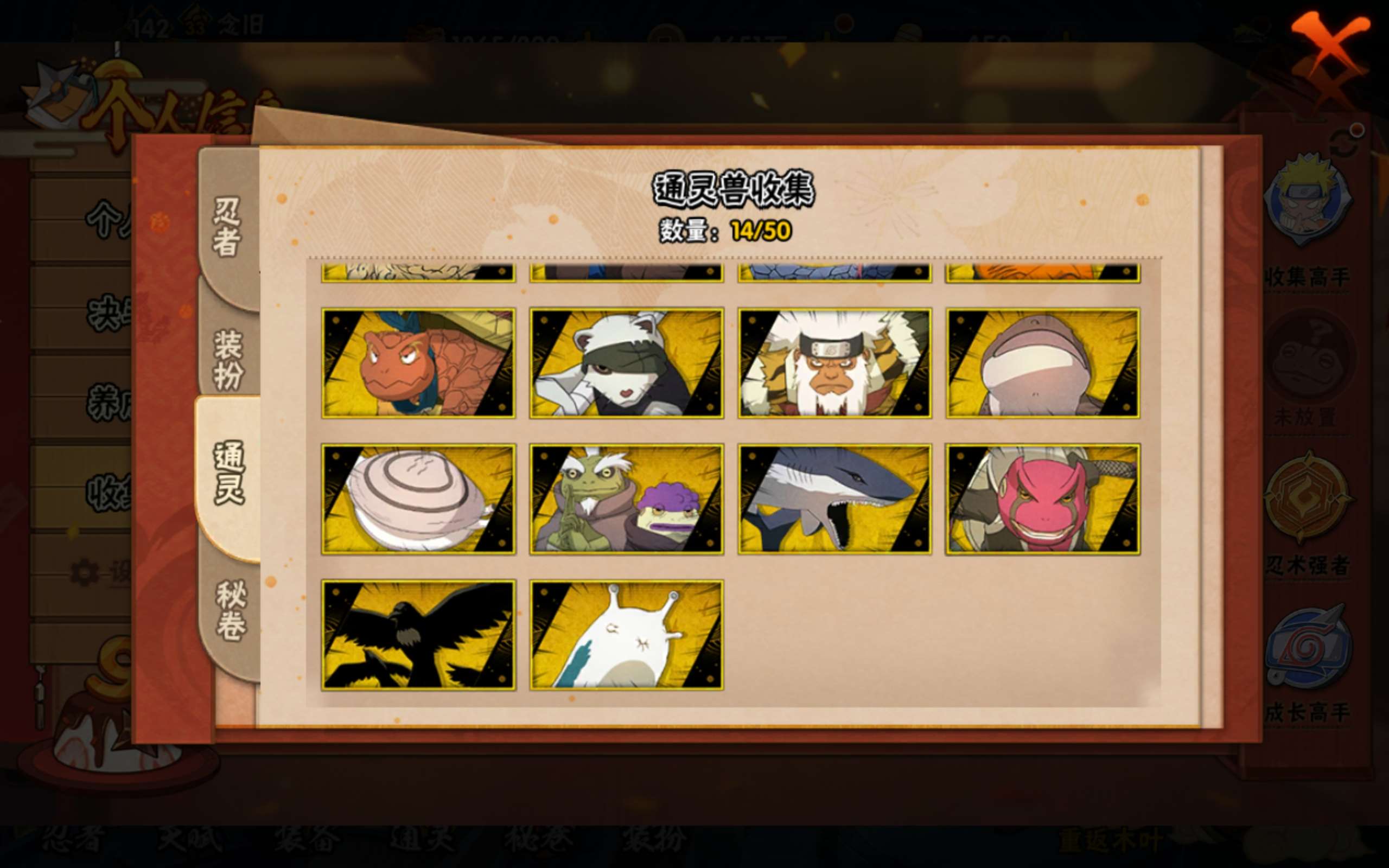 HYCMW343728火影忍者账号详情图8 HYCMW343728火影忍者账号详情图8