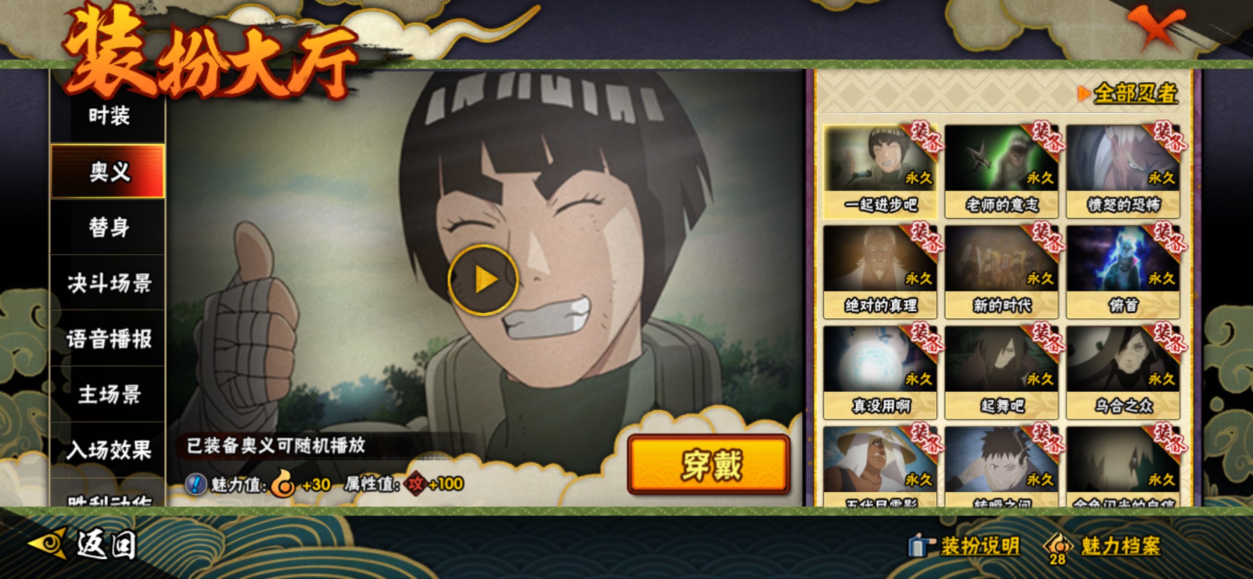 HYCMW344038火影忍者账号详情图5