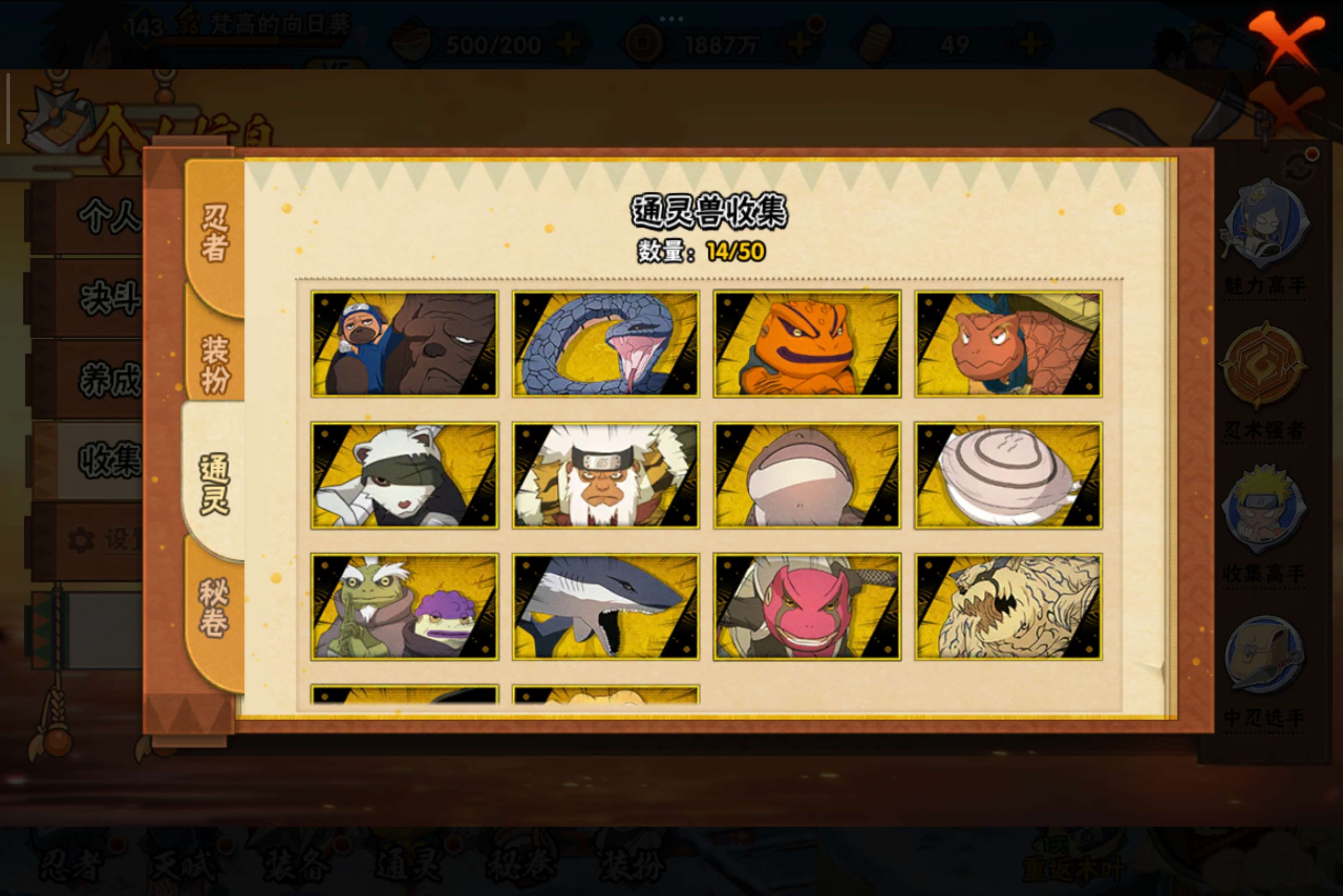 HYCMW343731火影忍者账号详情图3