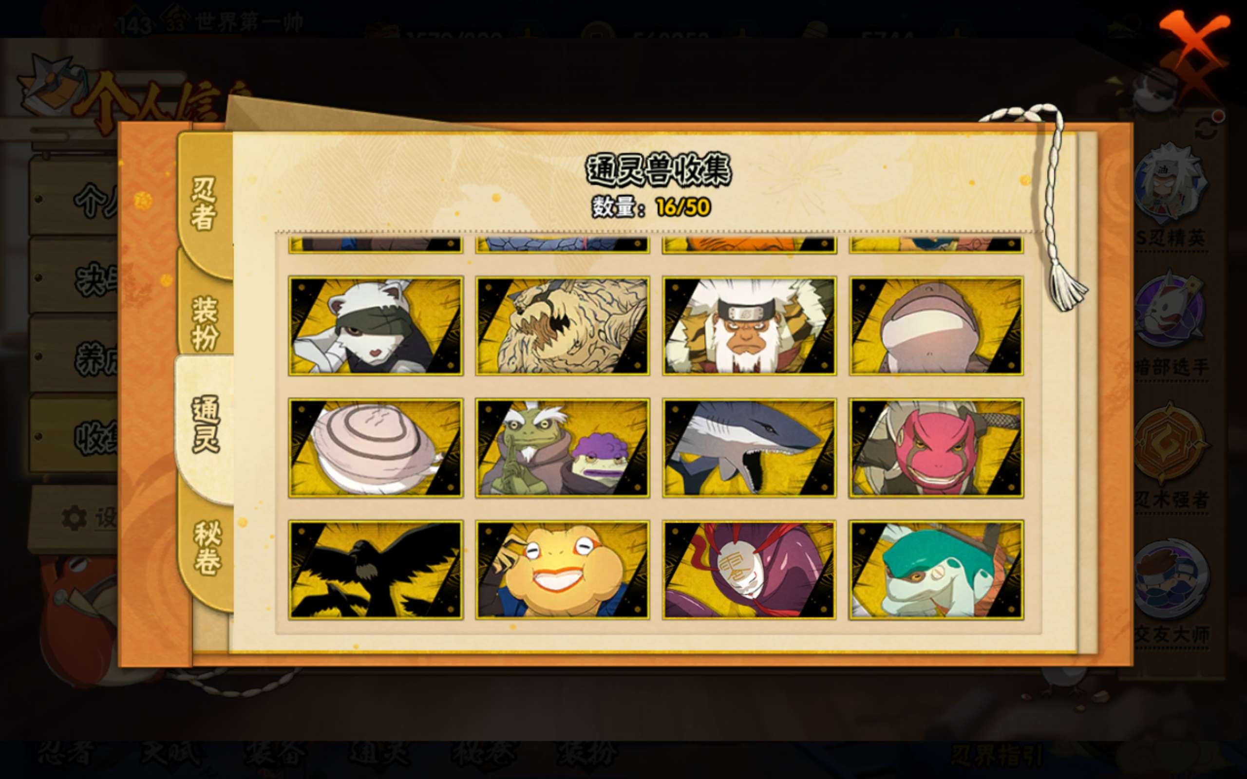 HYCMW344277火影忍者账号详情图8