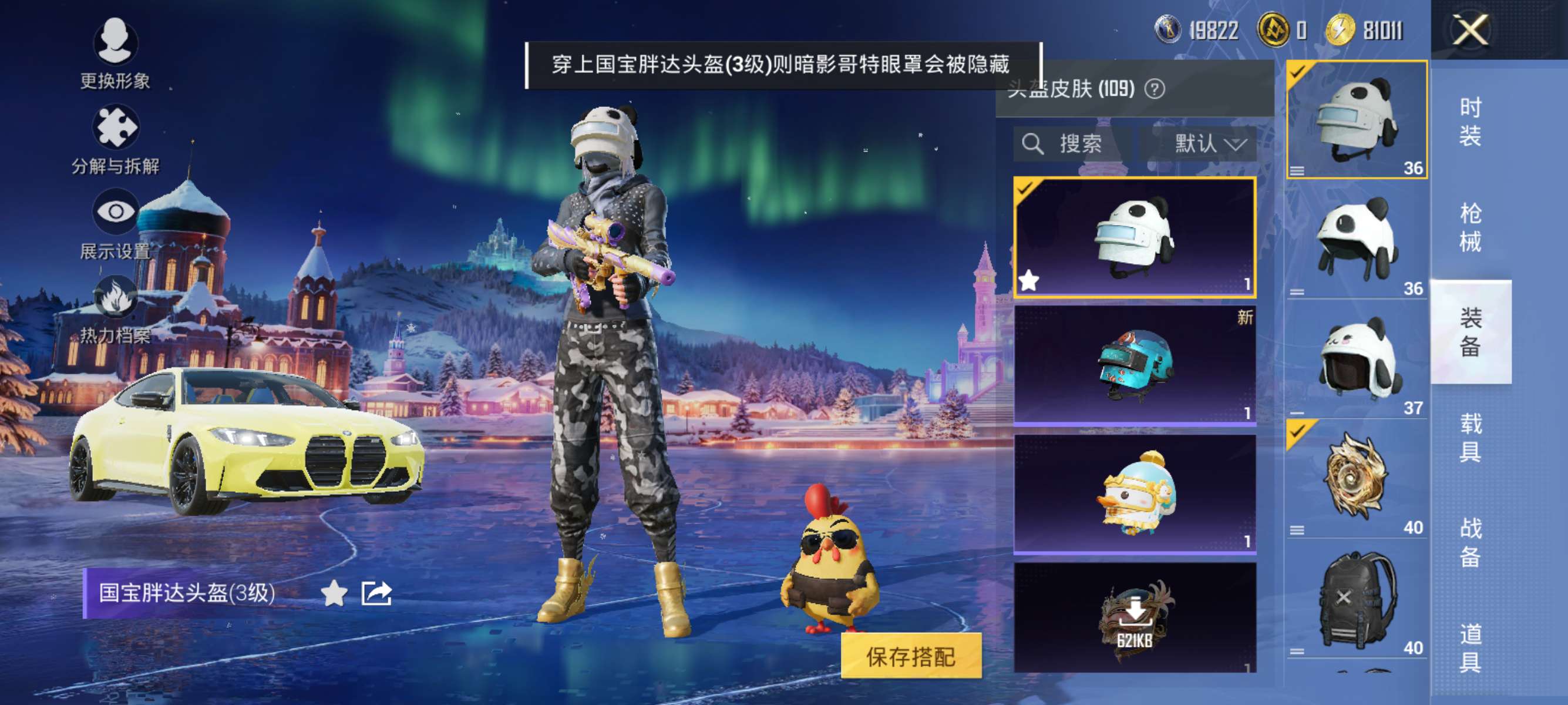 HPCMW3452219和平精英账号详情图5