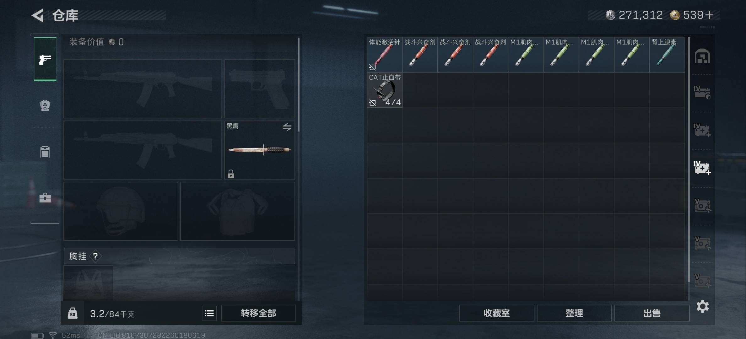 SJZCMW3102234三角洲行动账号详情图5