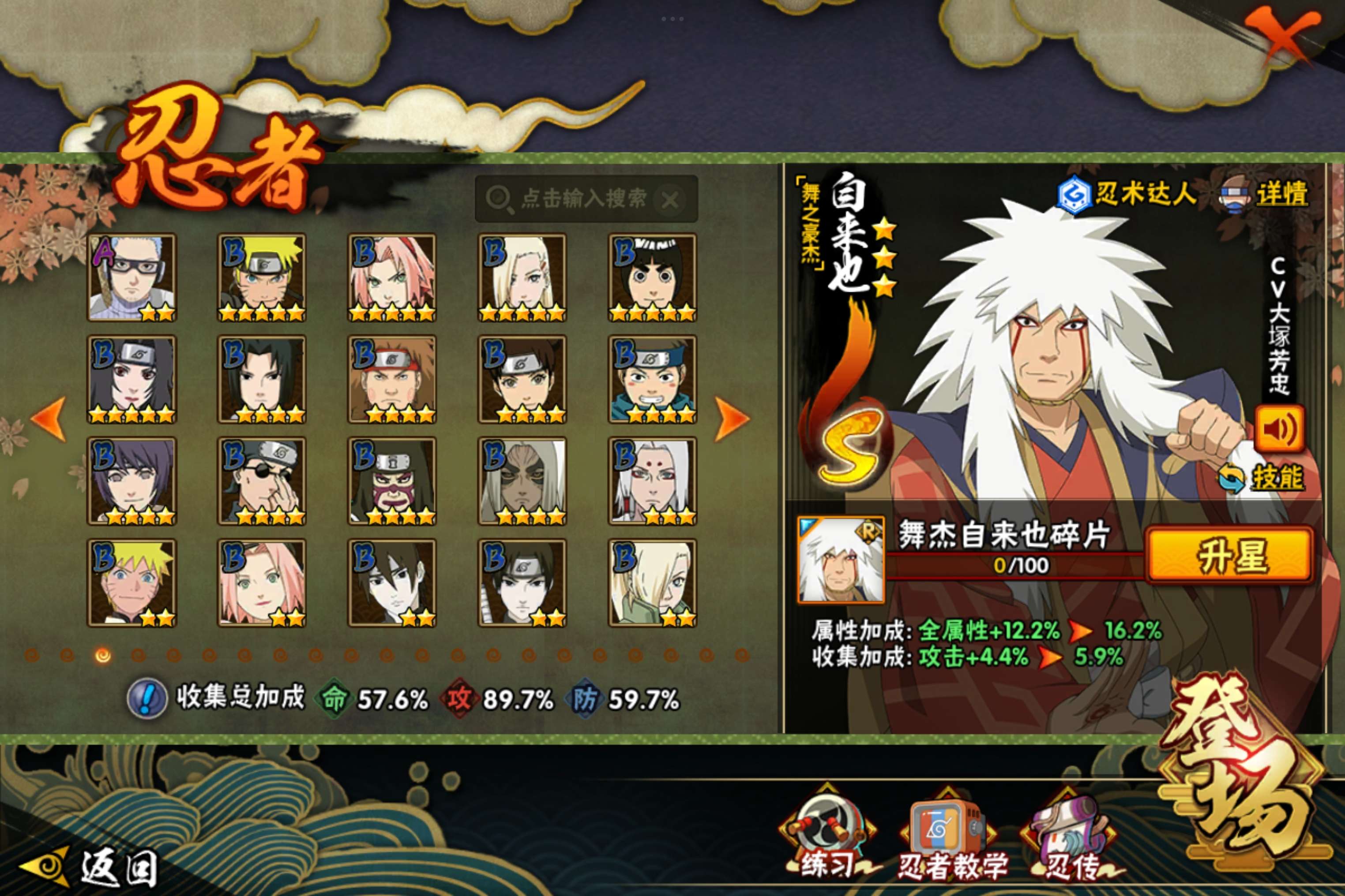 HYCMW343729火影忍者账号详情图7