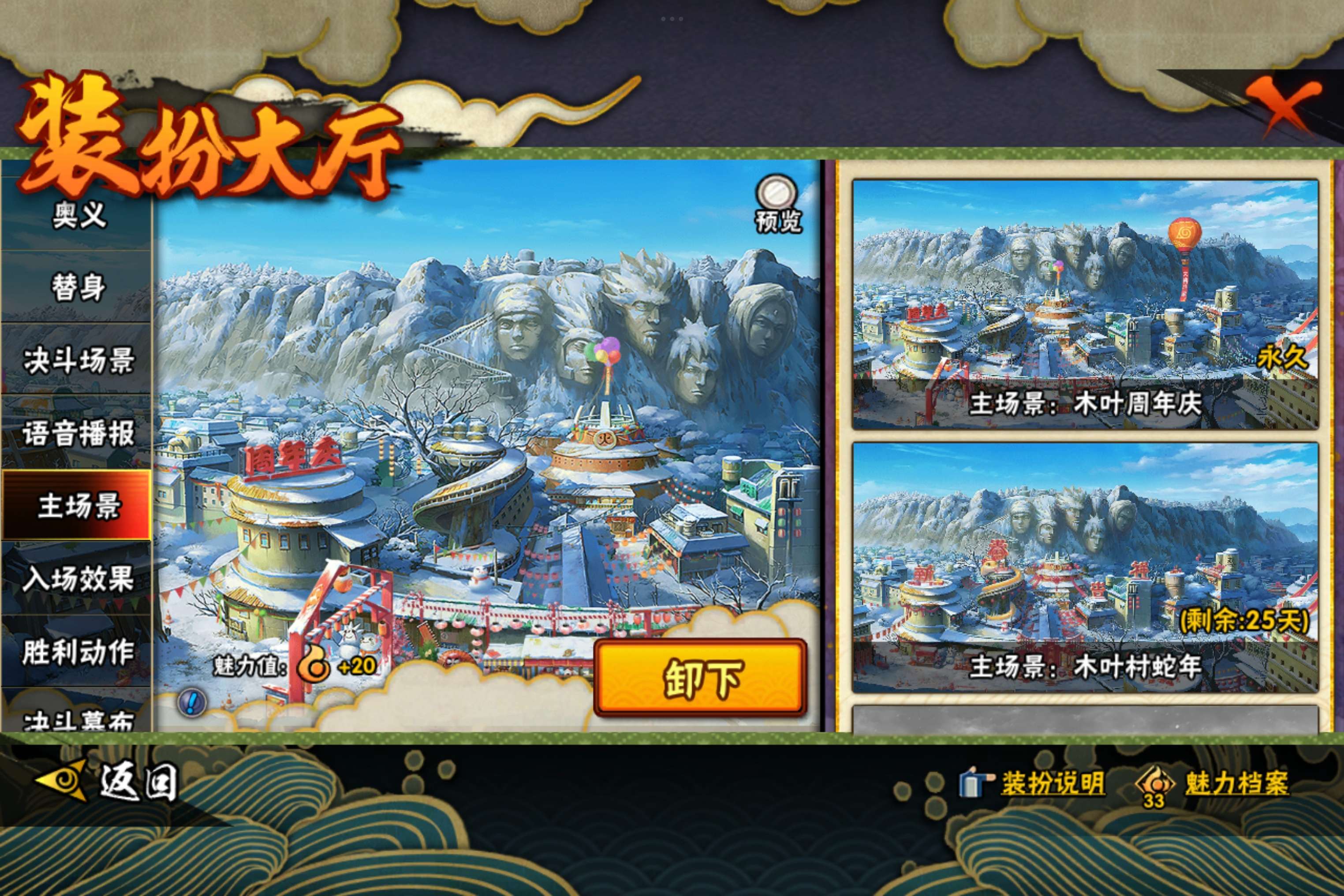 HYCMW343729火影忍者账号详情图13