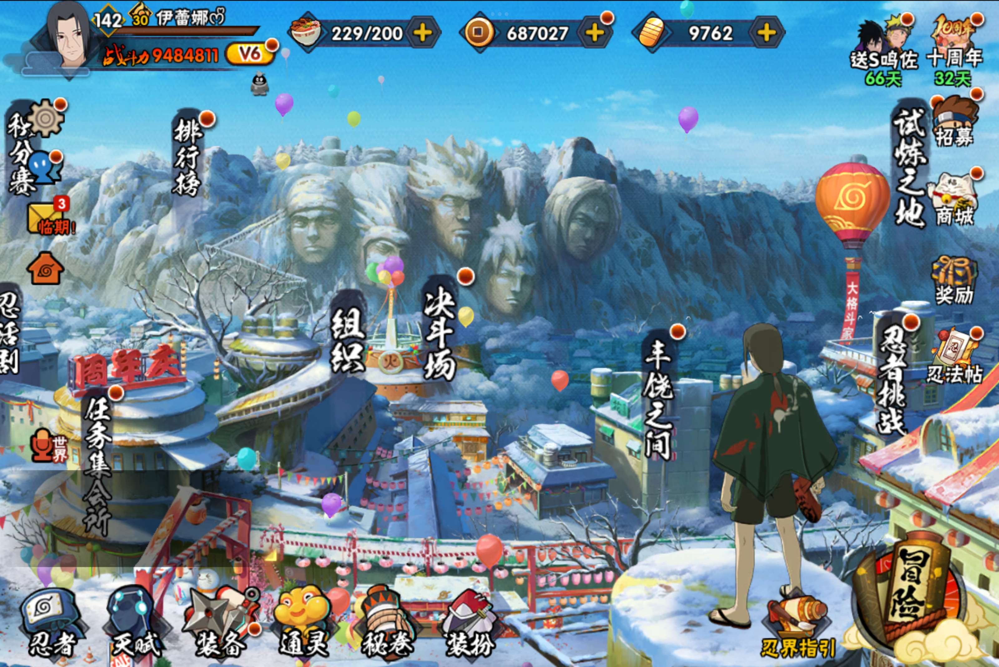 火影忍者账号安卓QQ安卓QQ-S忍者数:9- A忍者数:20 宇智波鼬「夏日限定」(2星 宇智波佐助「万花筒写轮眼」(2