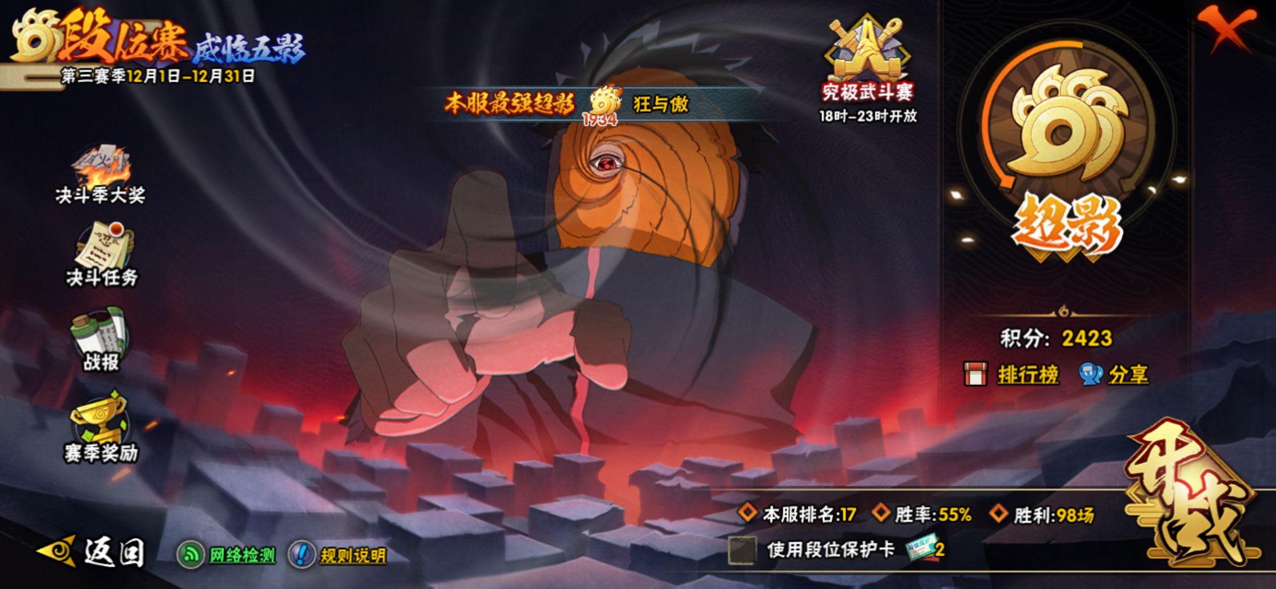 HYCMW344034火影忍者账号详情图6