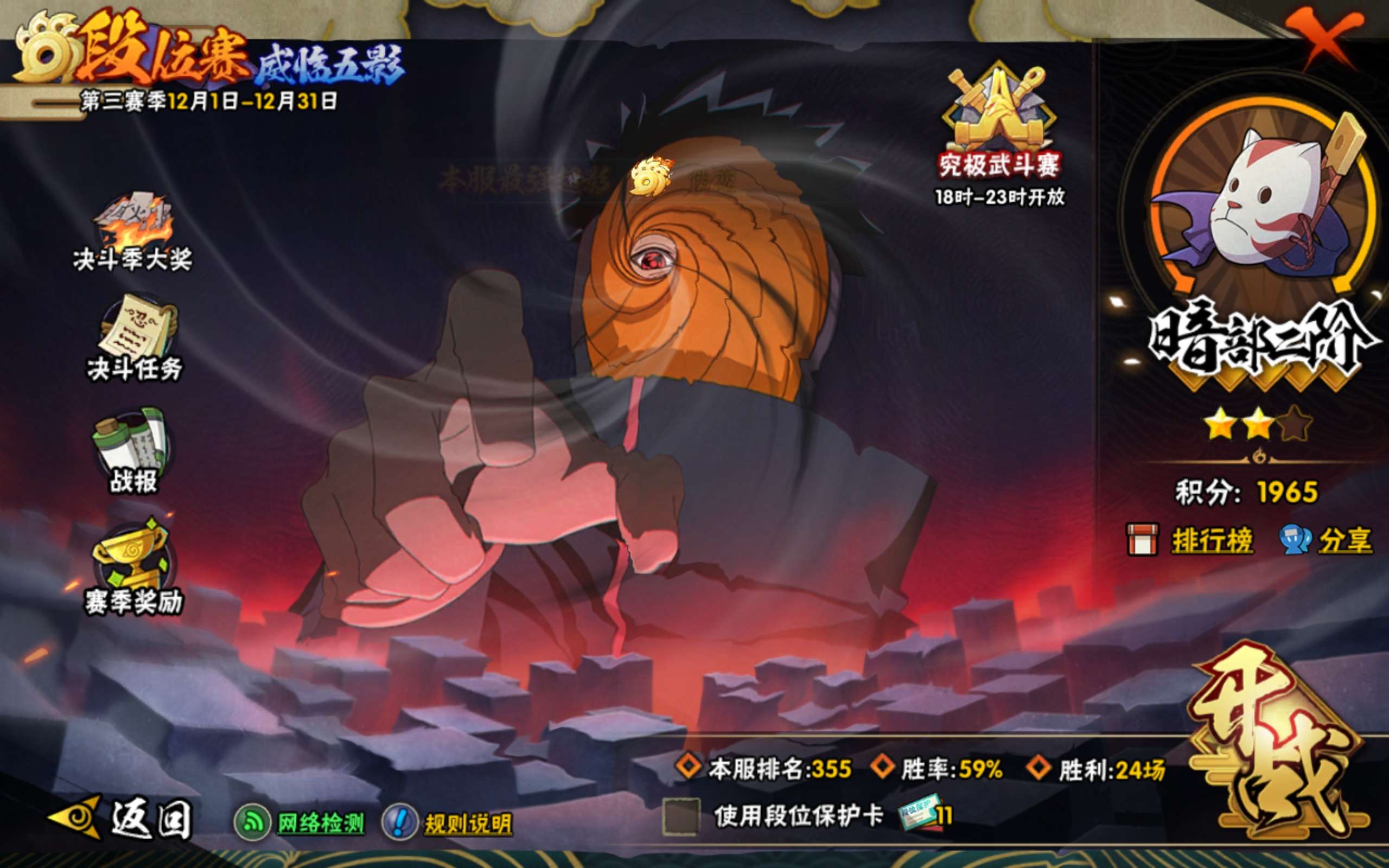 HYCMW344037火影忍者账号详情图14