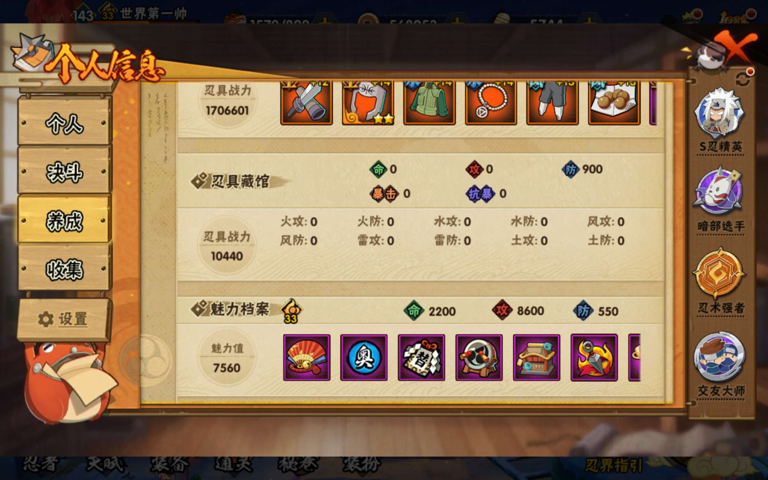 HYCMW344277火影忍者账号详情图13