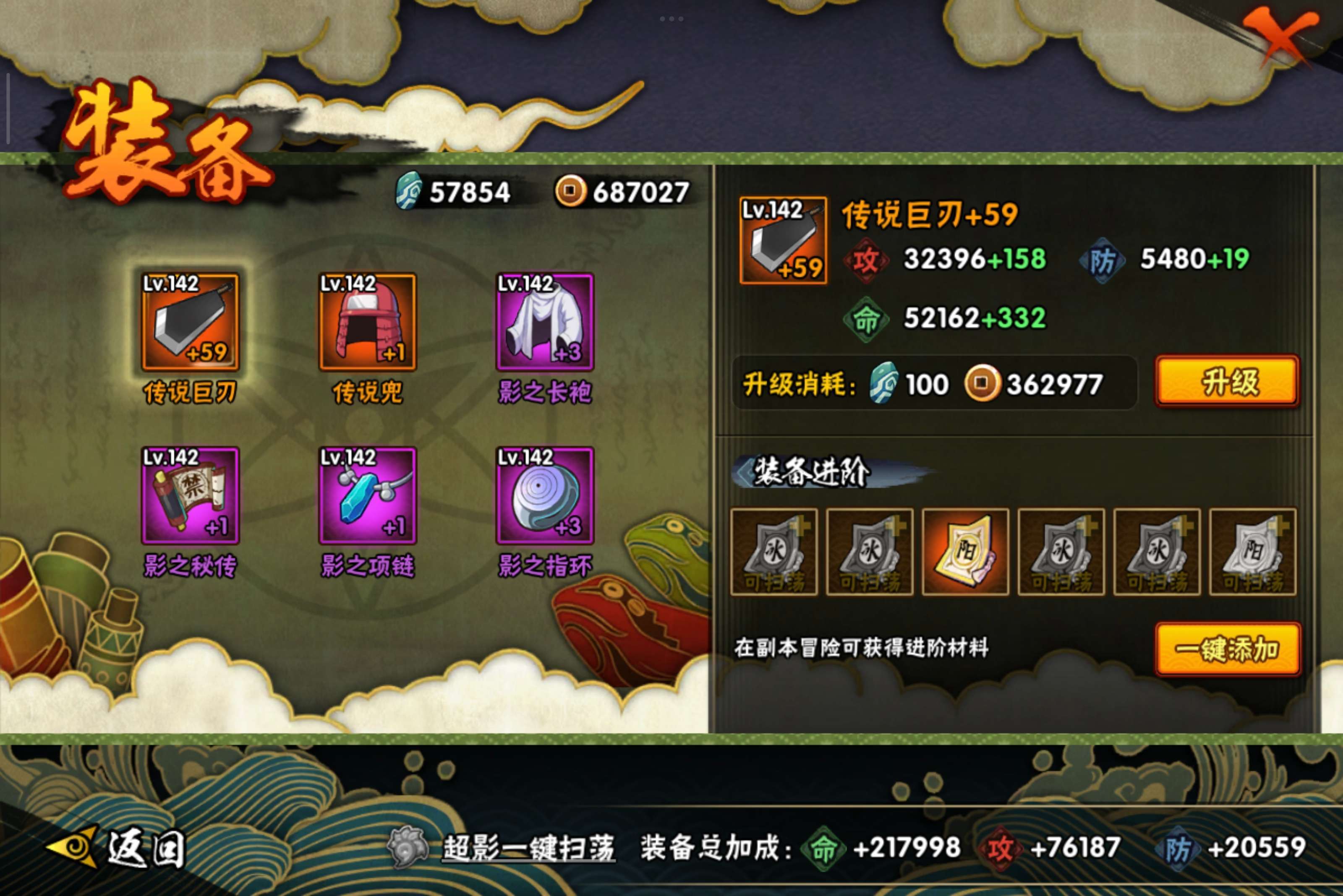 HYCMW343732火影忍者账号详情图7 HYCMW343732火影忍者账号详情图7