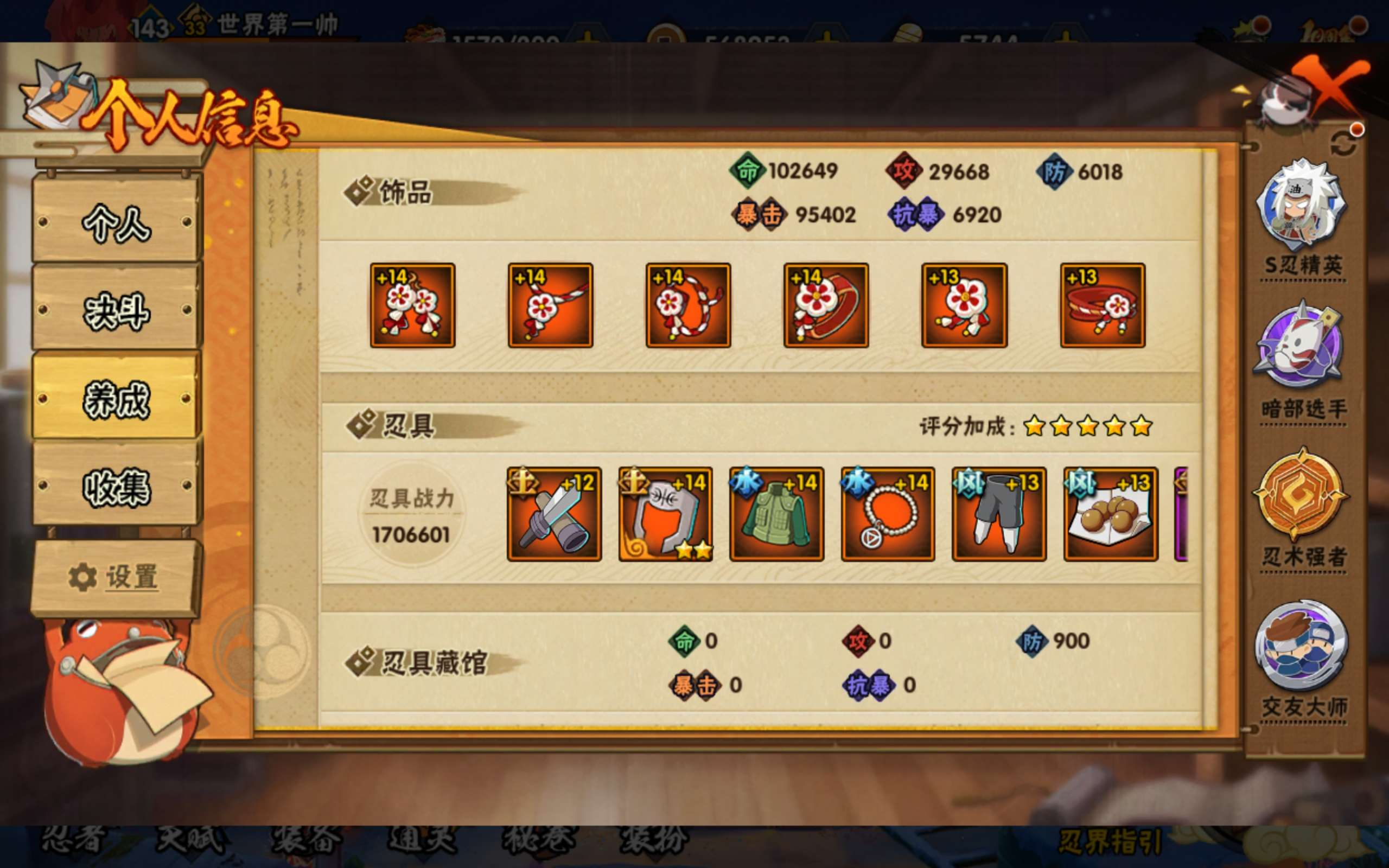 HYCMW344277火影忍者账号详情图12